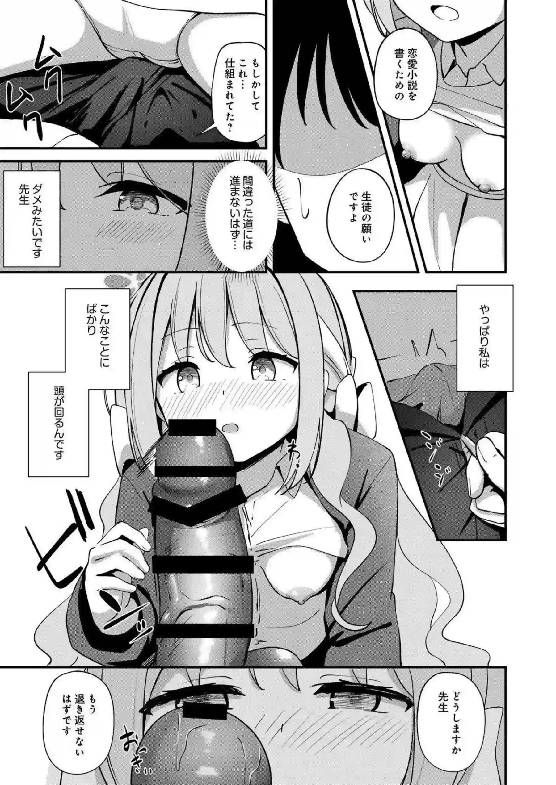 桜井ミヨがチンポを丹念に舐める！ 桜井ミヨが口内で精液を受け止める！ - PAGE 004