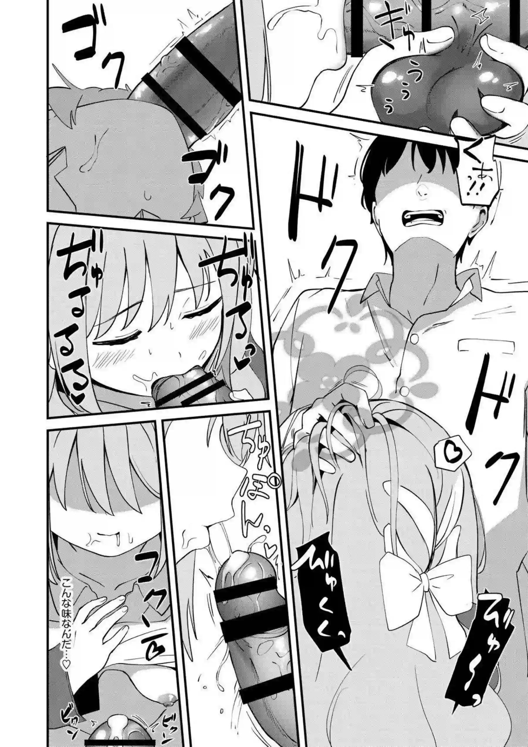 桜井ミヨがチンポを丹念に舐める！ 桜井ミヨが口内で精液を受け止める！ - PAGE 007