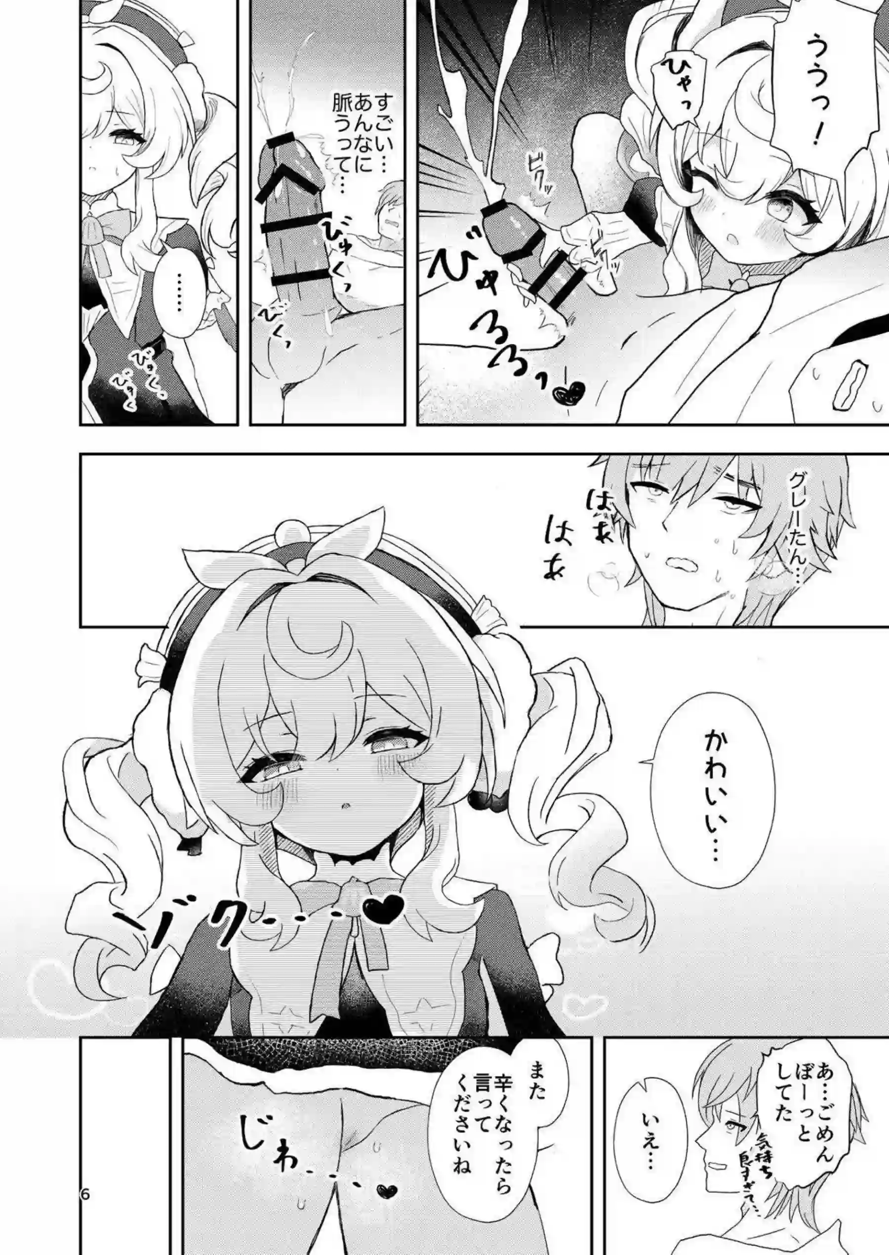 ヒアンシーが手コキで性処理する！ ヒアンシーが騎乗位で独占欲を爆発させる！ - PAGE 005