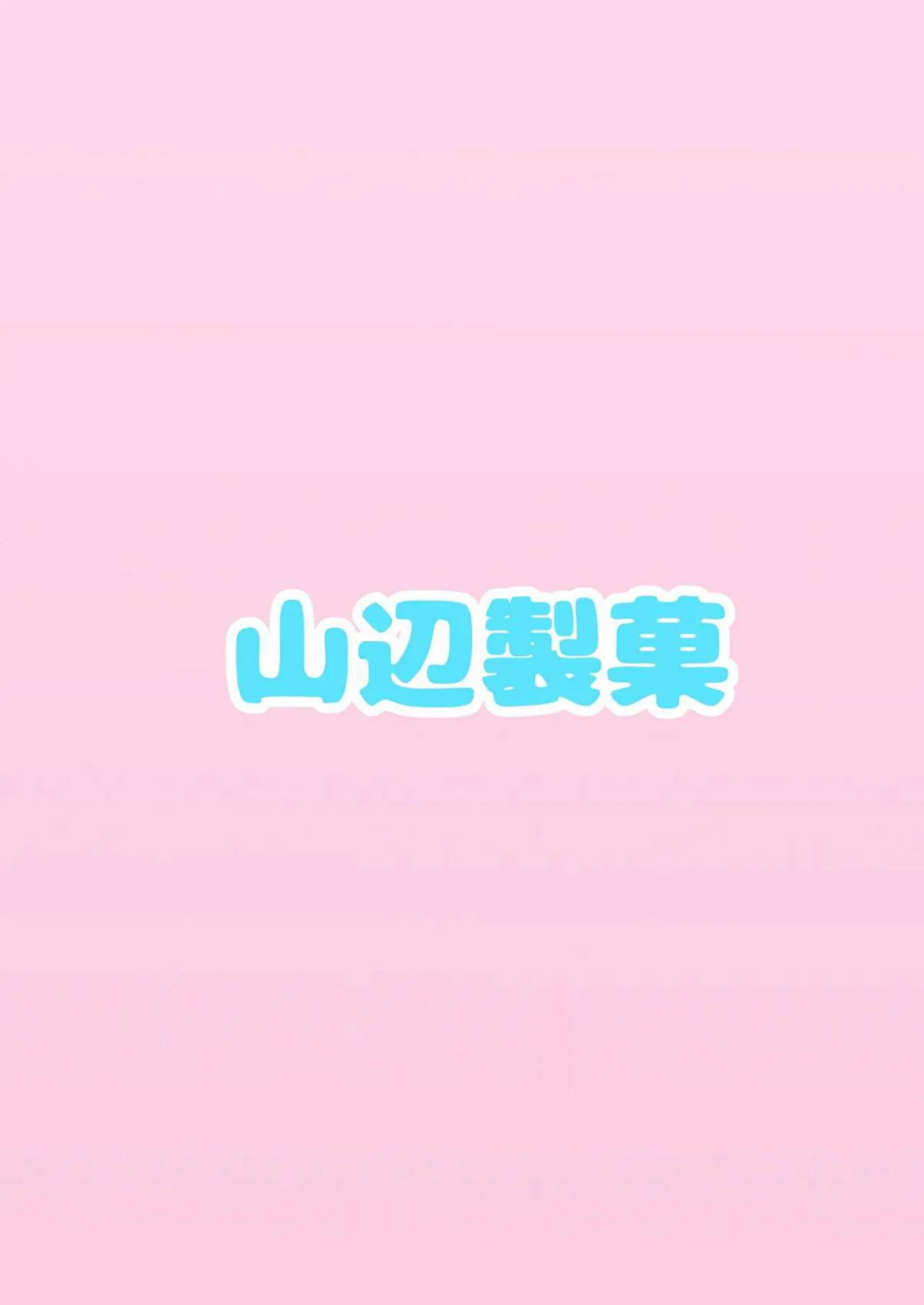 ヒアンシーが手コキで性処理する！ ヒアンシーが騎乗位で独占欲を爆発させる！ - PAGE 022