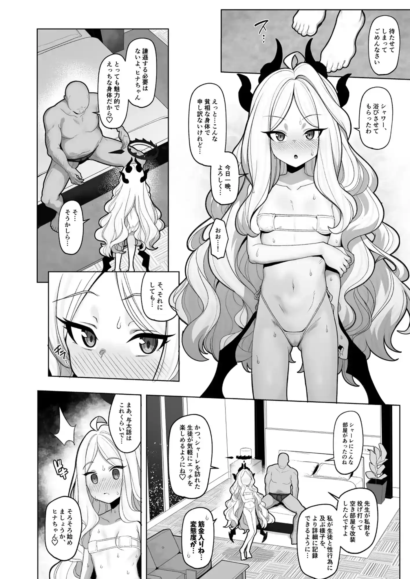 寝取らせアーカイブ3[モモかん] - PAGE 002