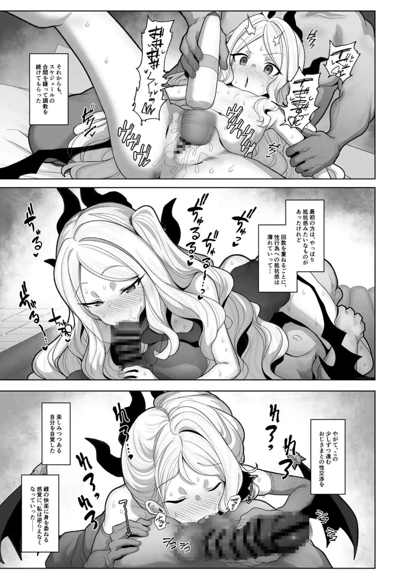 寝取らせアーカイブ3[モモかん] - PAGE 004