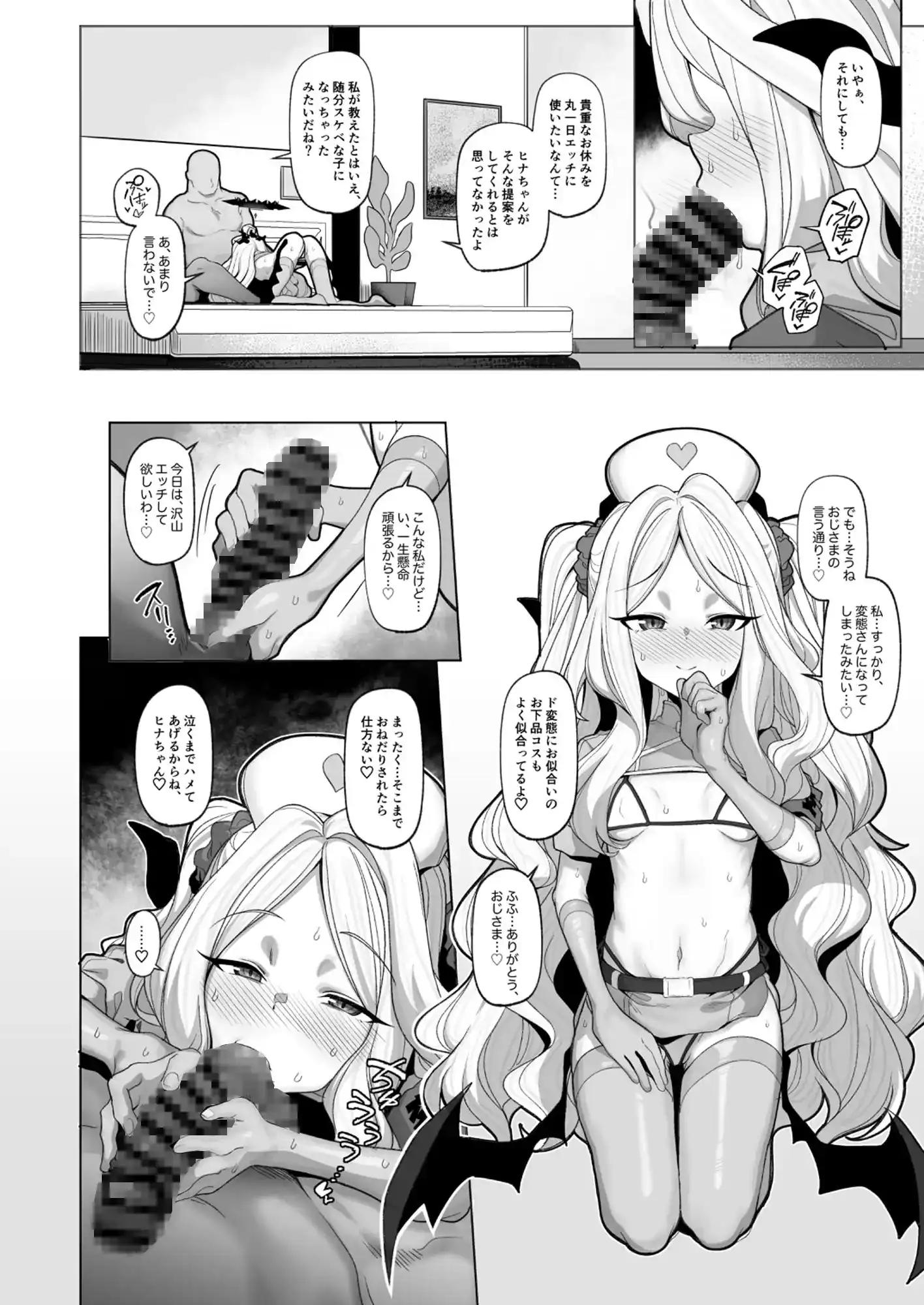 寝取らせアーカイブ3[モモかん] - PAGE 006