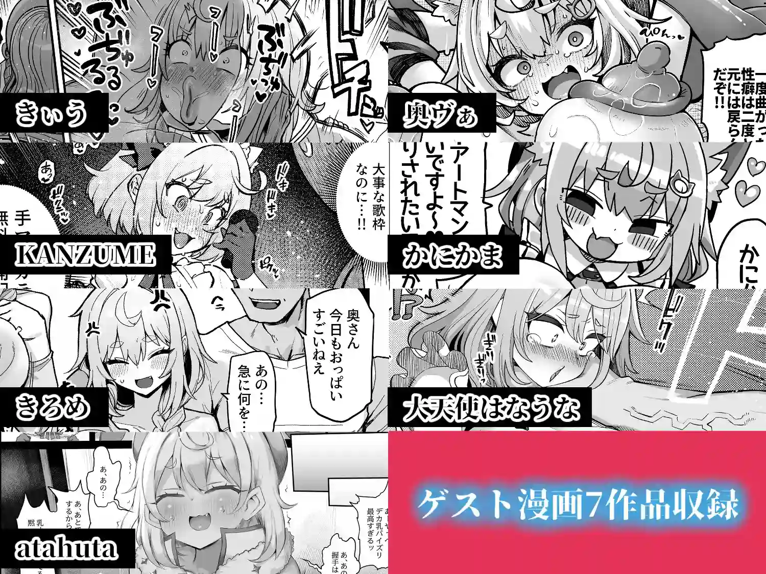 ダヴィガキ理解らせっくす総集編[あらと屋] - PAGE 011