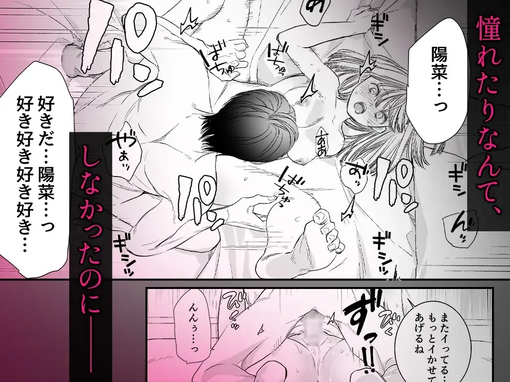 雨音の檻I～憧れ上司は私のストーカーでした[ちくわプラネット] - PAGE 006