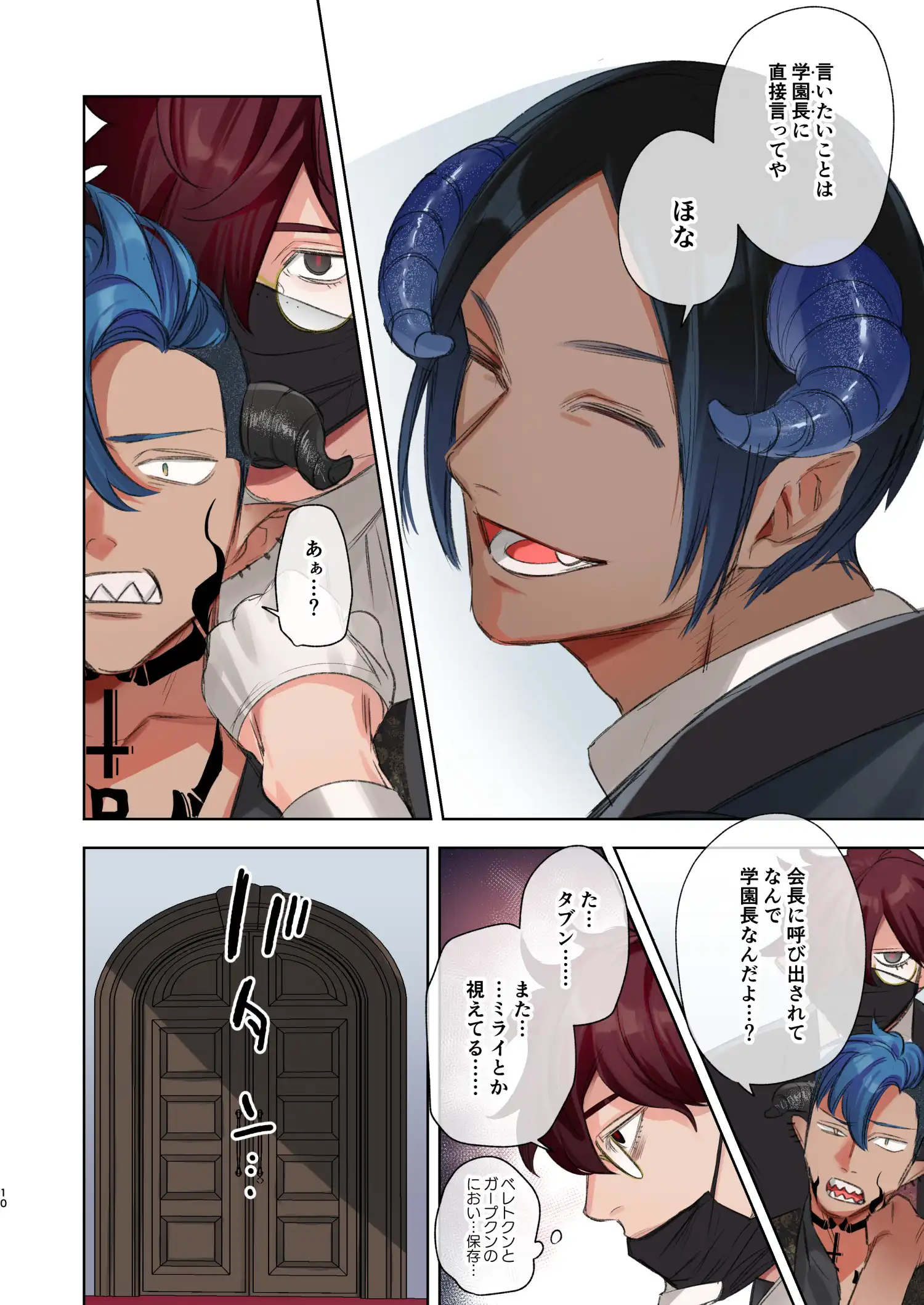 触れたらセックス!?ダマサレ先生と悪魔学～堕ちデレ悪魔は詰めが甘い～[ACME DOSE] - PAGE 007