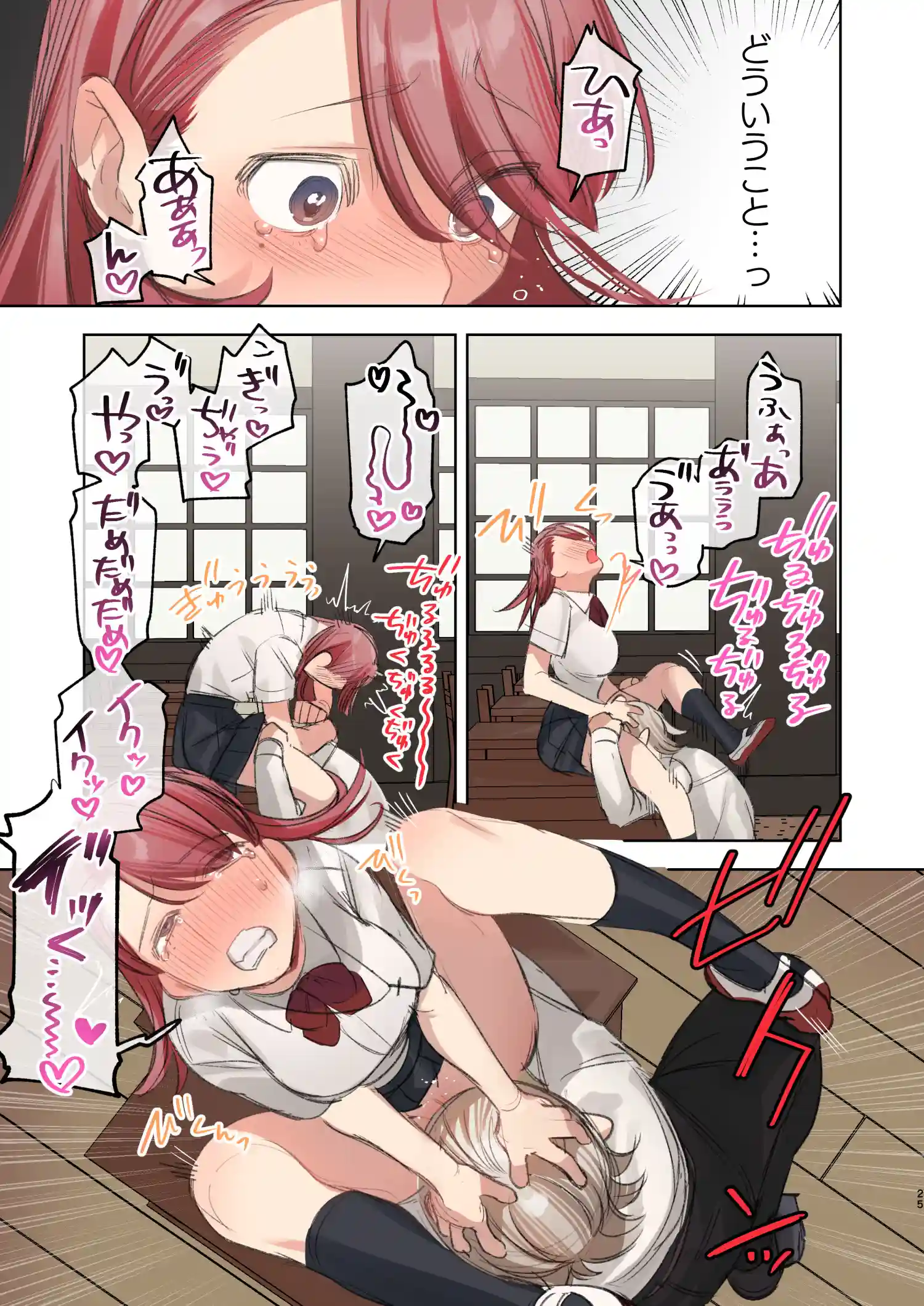 触れたらセックス!?ダマサレ先生と悪魔学～堕ちデレ悪魔は詰めが甘い～[ACME DOSE] - PAGE 016