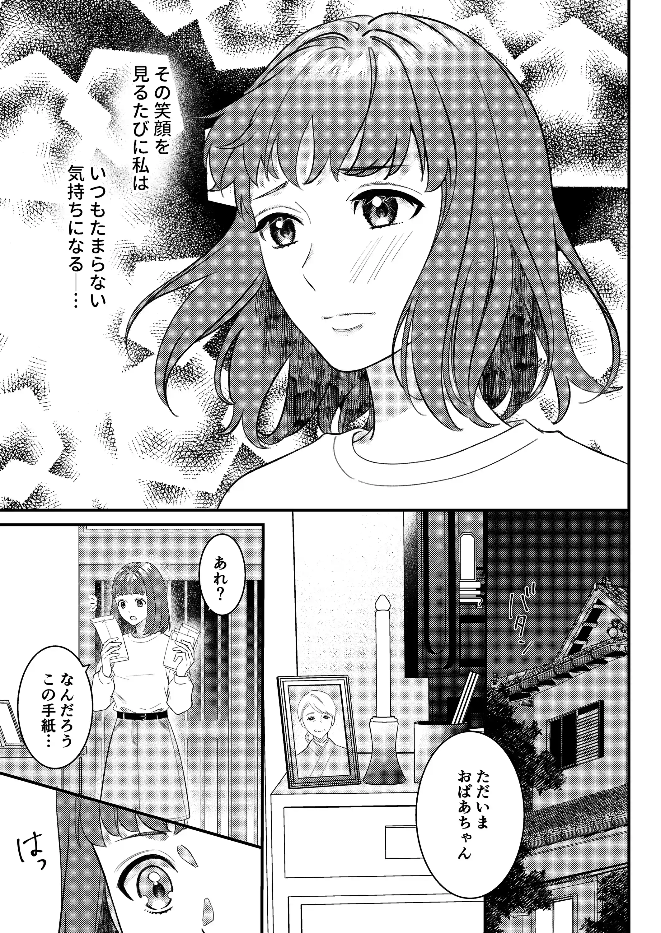 お狐様の神隠し～村の神様だった幼馴染に攫われて淫紋を刻まれる～[回転鮮魚] - PAGE 011