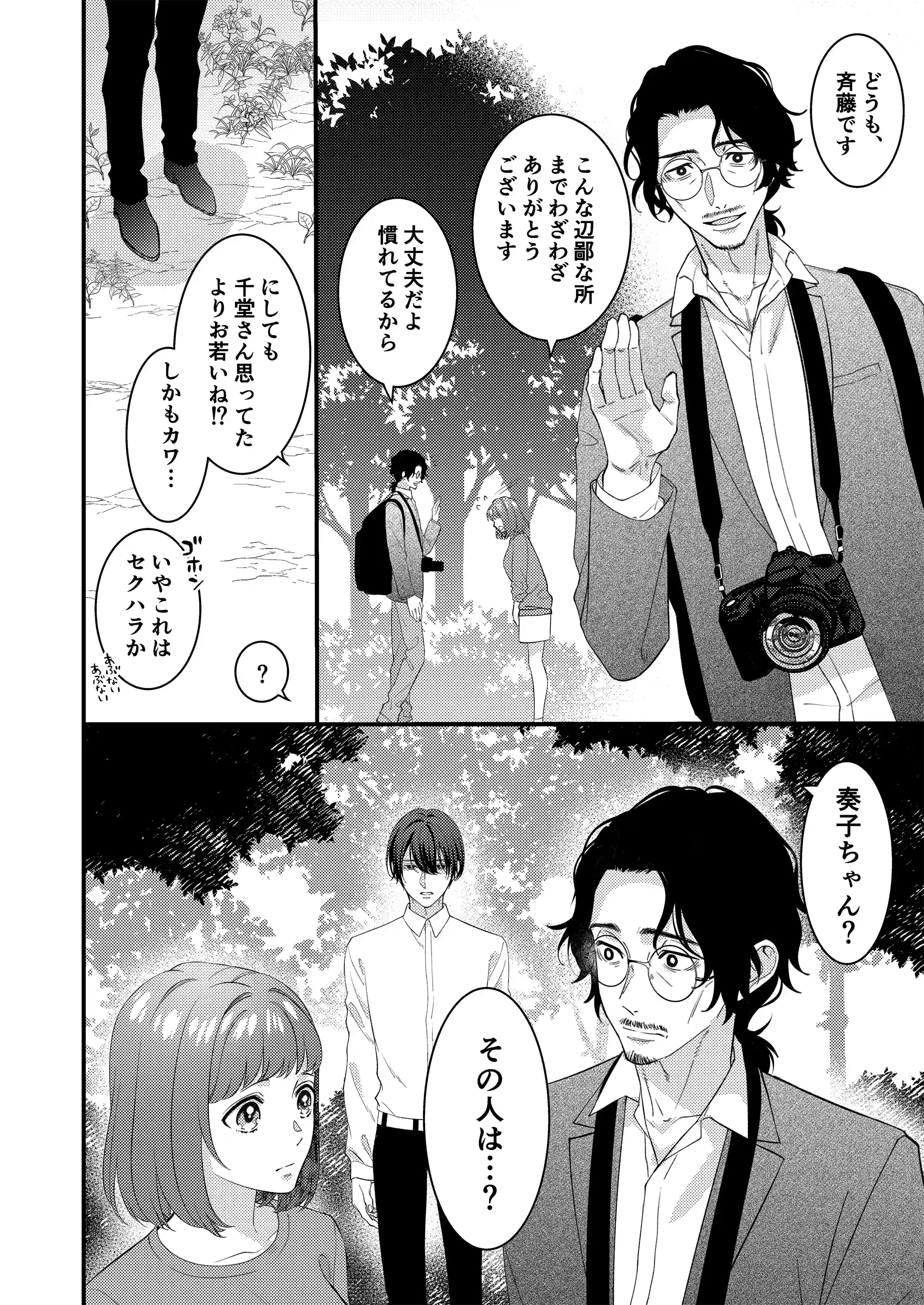 お狐様の神隠し～村の神様だった幼馴染に攫われて淫紋を刻まれる～[回転鮮魚] - PAGE 014