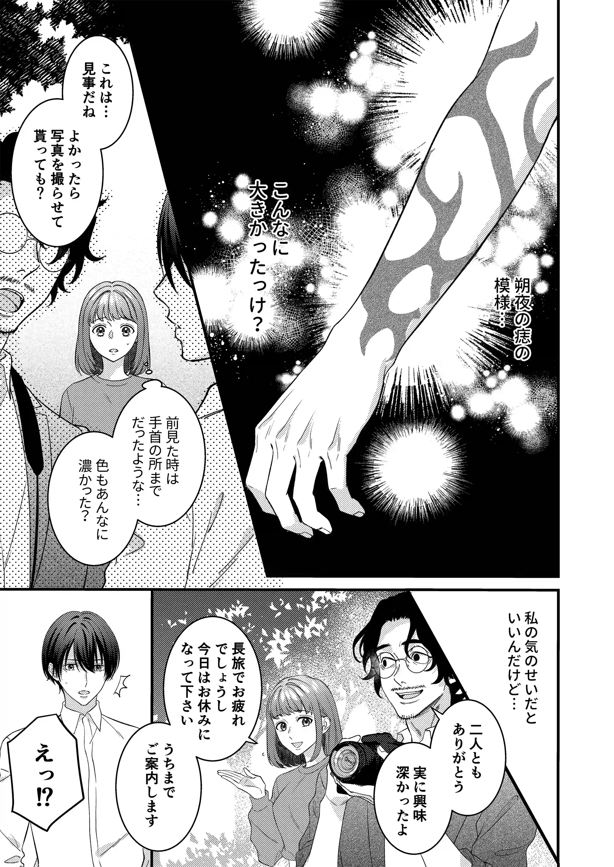 お狐様の神隠し～村の神様だった幼馴染に攫われて淫紋を刻まれる～[回転鮮魚] - PAGE 017