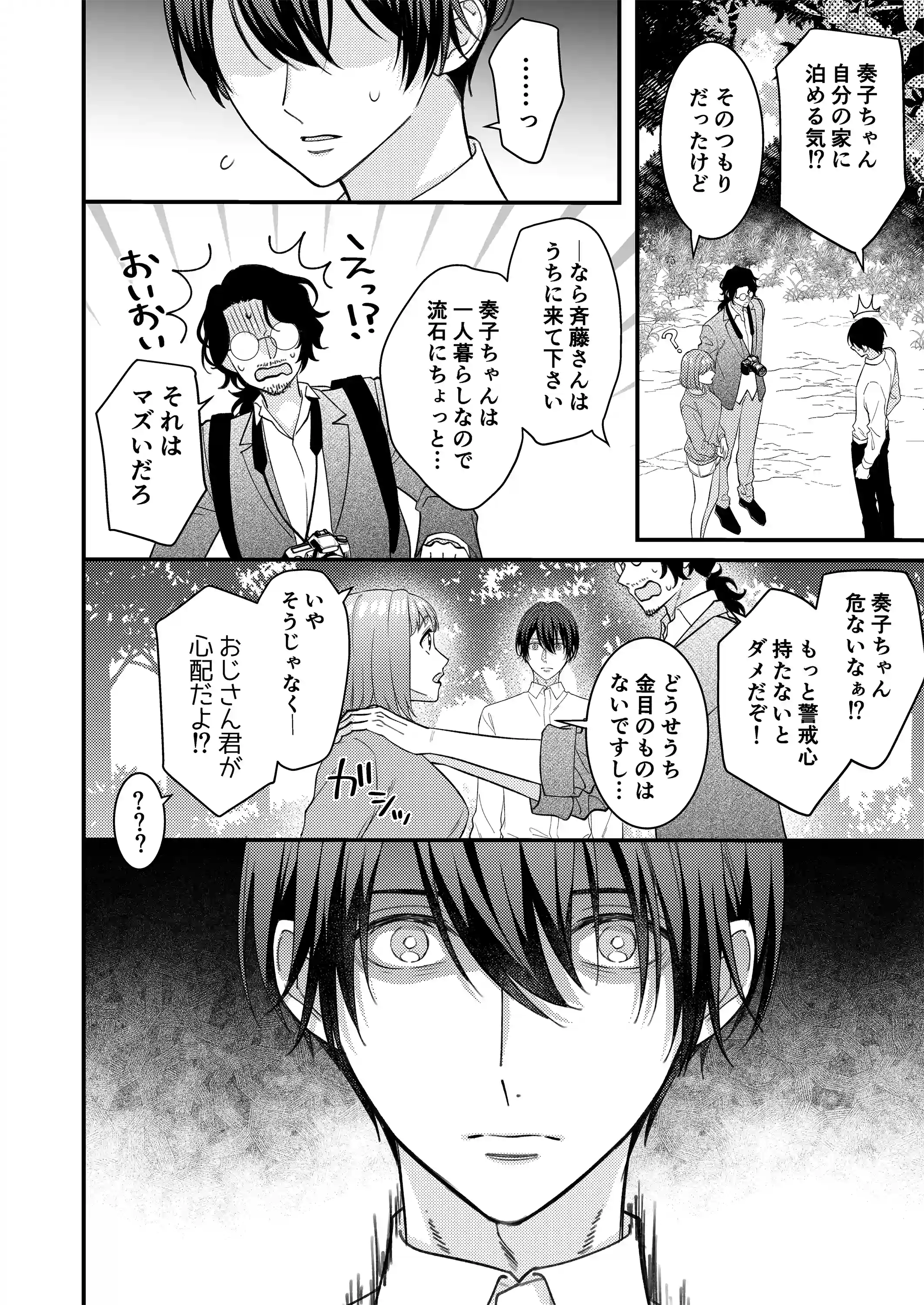 お狐様の神隠し～村の神様だった幼馴染に攫われて淫紋を刻まれる～[回転鮮魚] - PAGE 018