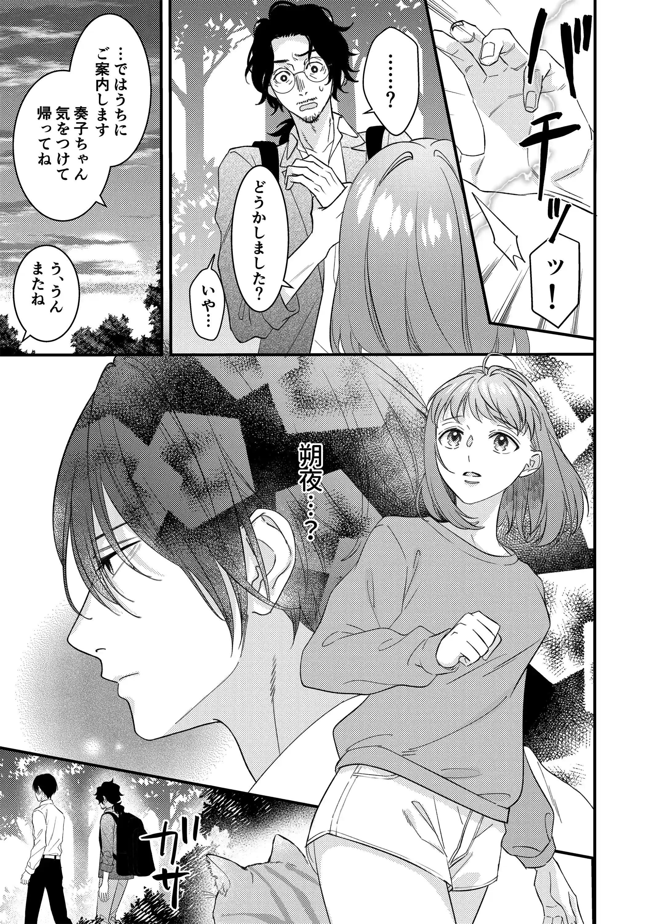 お狐様の神隠し～村の神様だった幼馴染に攫われて淫紋を刻まれる～[回転鮮魚] - PAGE 019