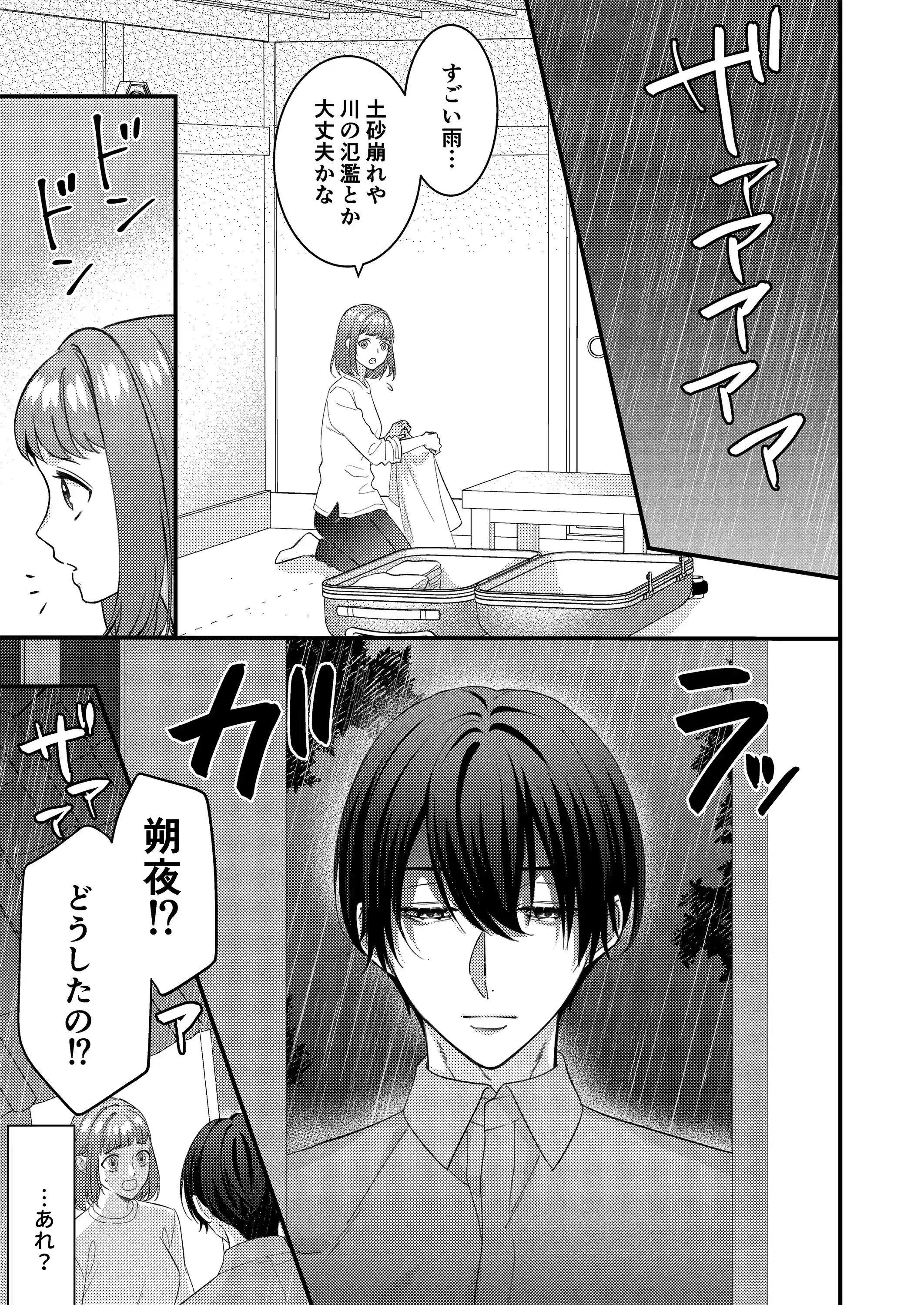 お狐様の神隠し～村の神様だった幼馴染に攫われて淫紋を刻まれる～[回転鮮魚] - PAGE 023