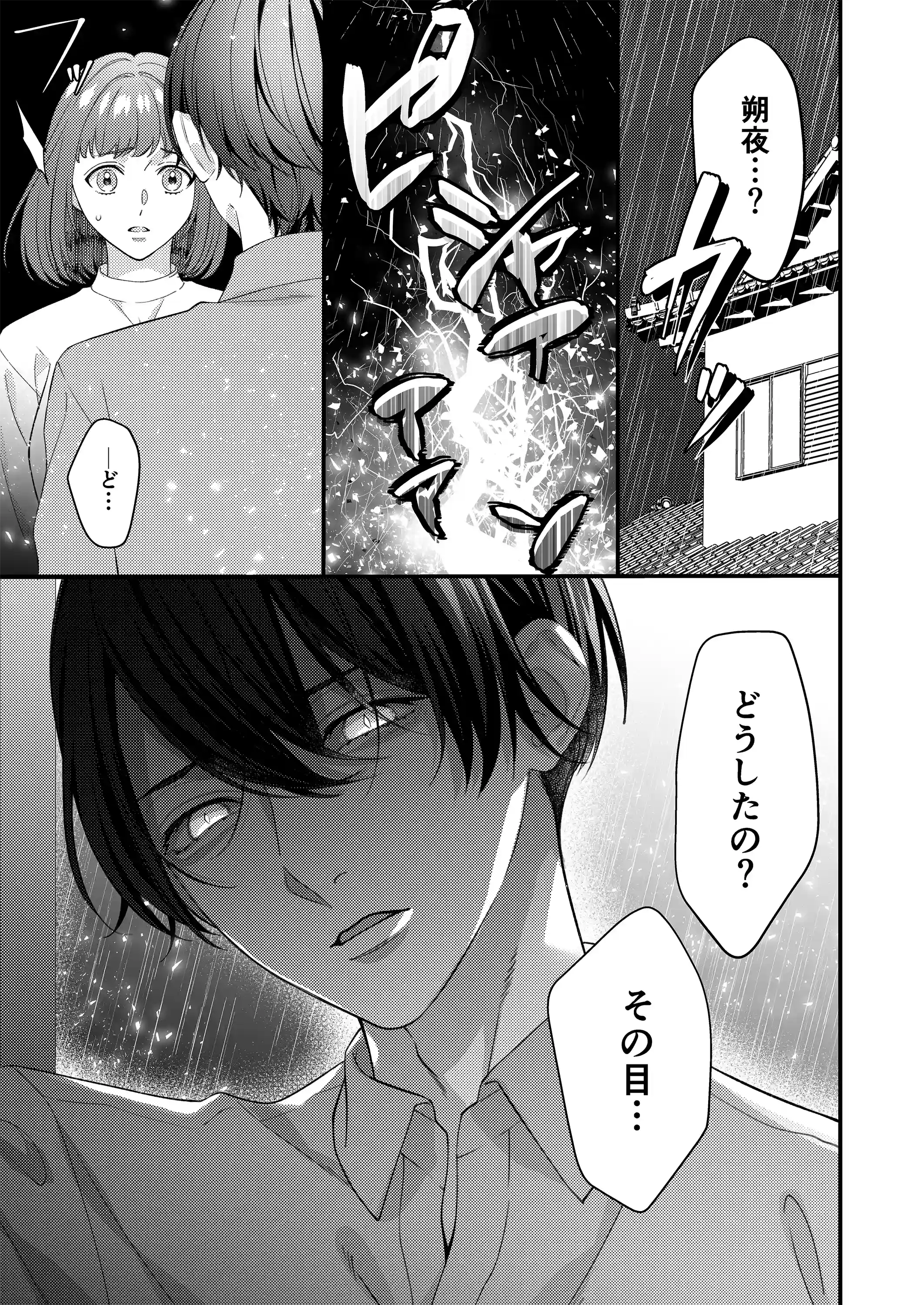 お狐様の神隠し～村の神様だった幼馴染に攫われて淫紋を刻まれる～[回転鮮魚] - PAGE 025