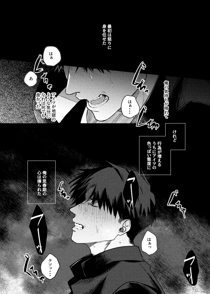 地獄に堕ちる2[幸せ遊園地] - PAGE 002