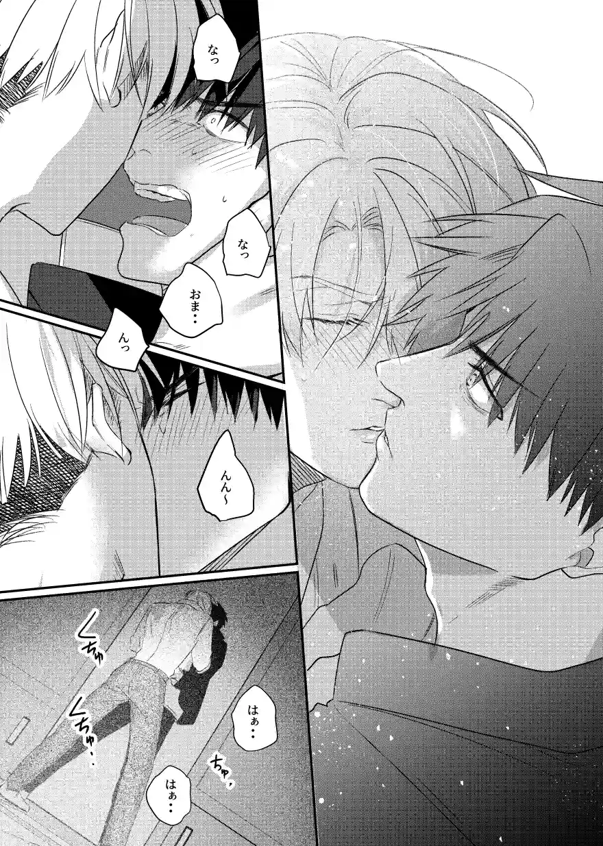 地獄に堕ちる2[幸せ遊園地] - PAGE 005