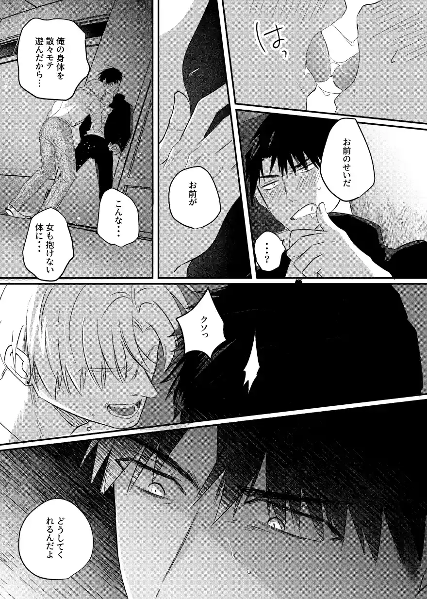 地獄に堕ちる2[幸せ遊園地] - PAGE 006