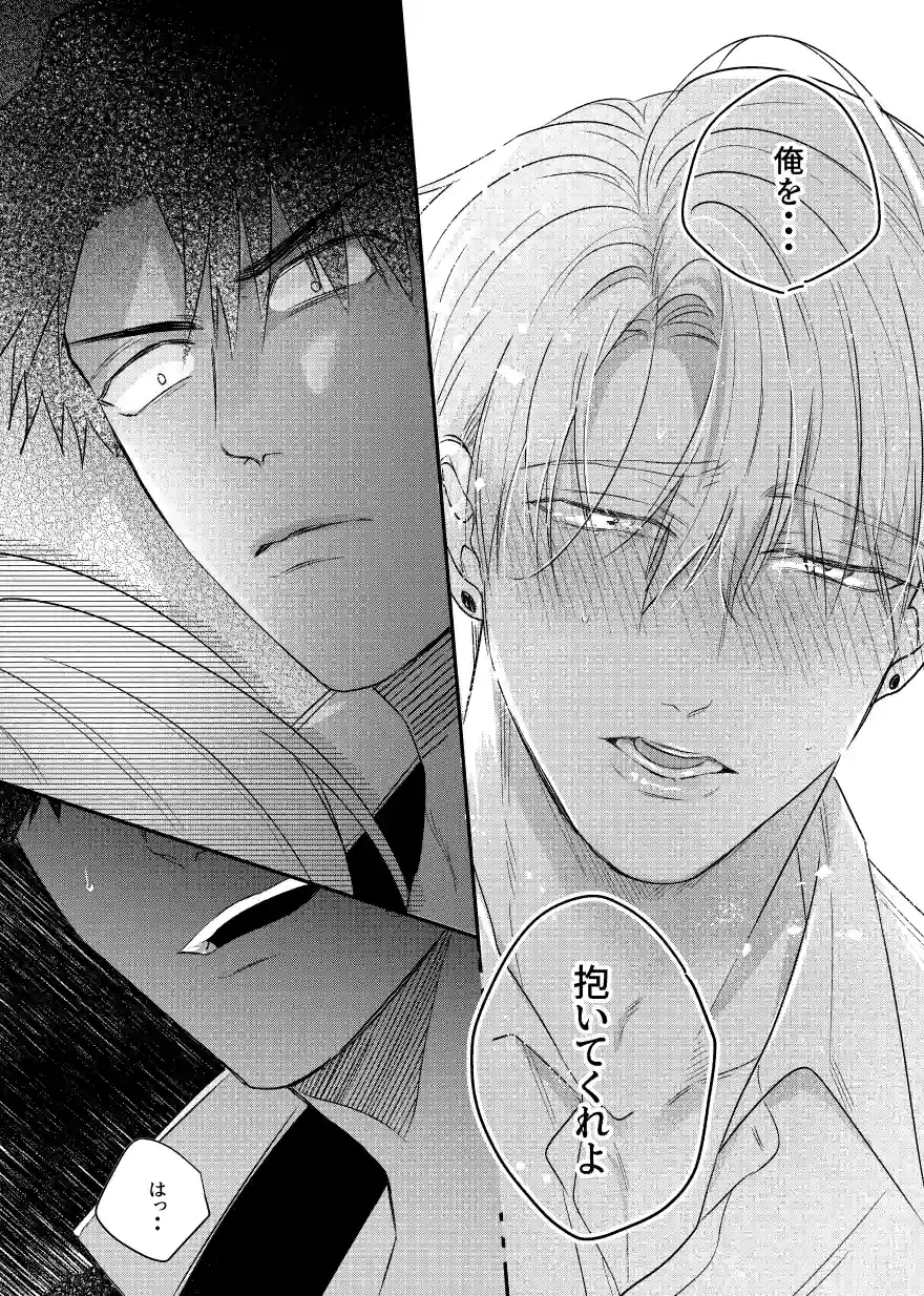 地獄に堕ちる2[幸せ遊園地] - PAGE 007