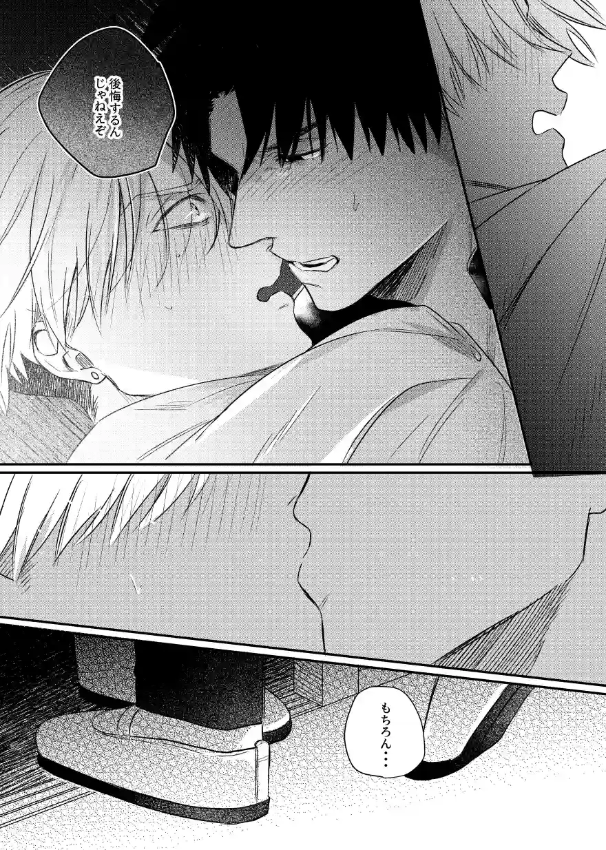 地獄に堕ちる2[幸せ遊園地] - PAGE 008