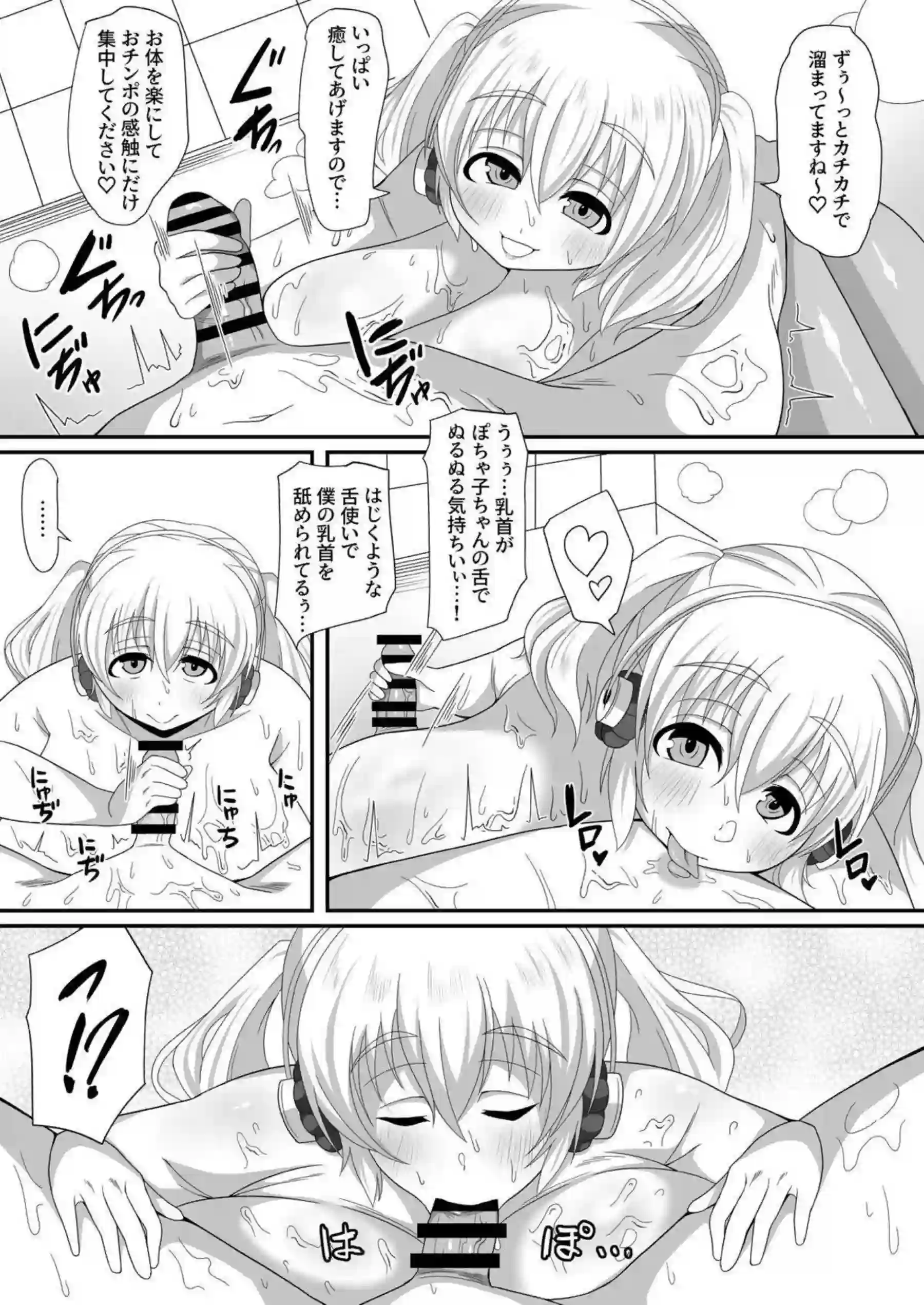 すーぱーぽちゃ子がヌルヌルソープでむっちりご奉仕！ 肉感ボディで中出し絶頂を迎える！ - PAGE 012