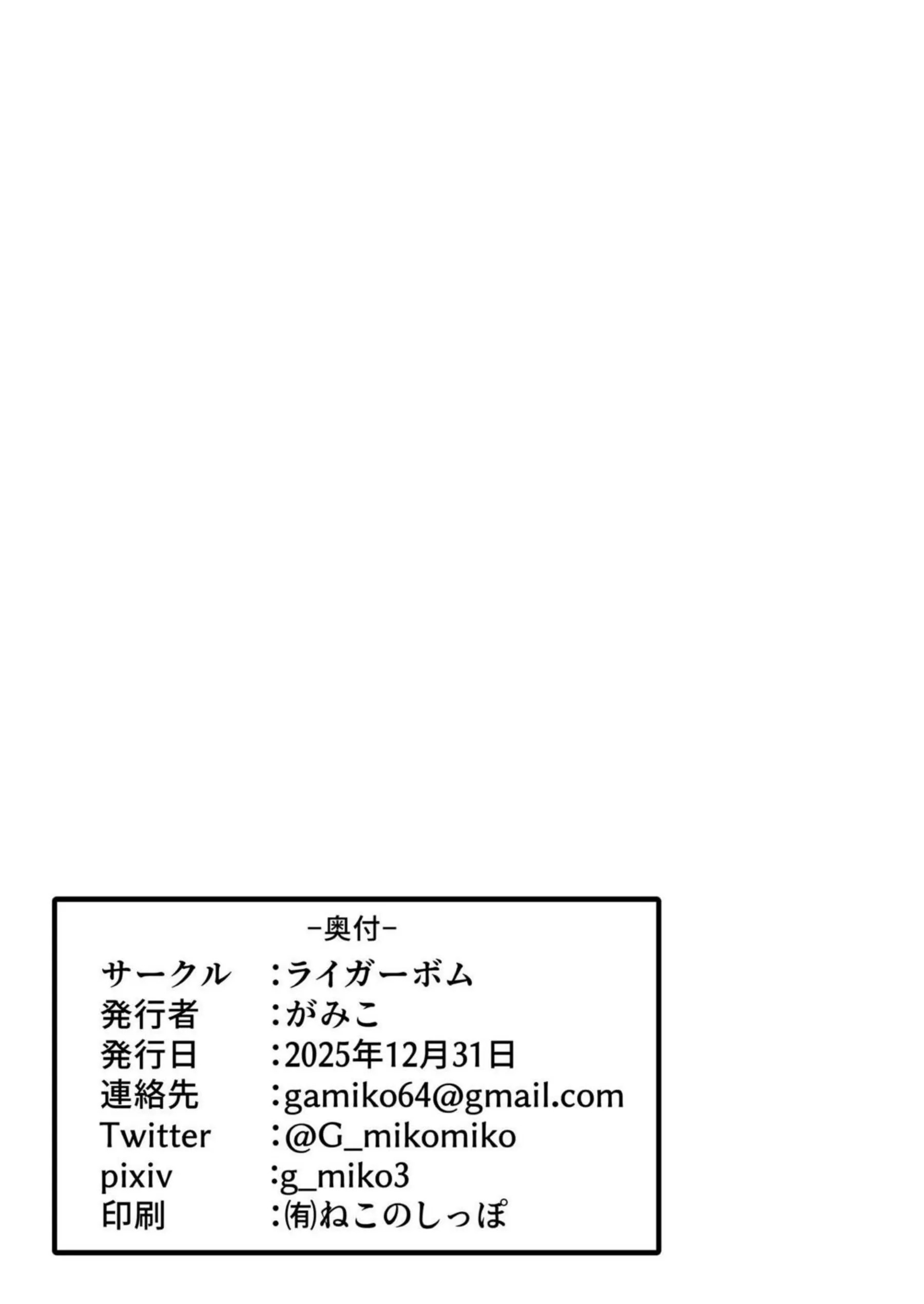 すーぱーぽちゃ子がヌルヌルソープでむっちりご奉仕！ 肉感ボディで中出し絶頂を迎える！ - PAGE 025