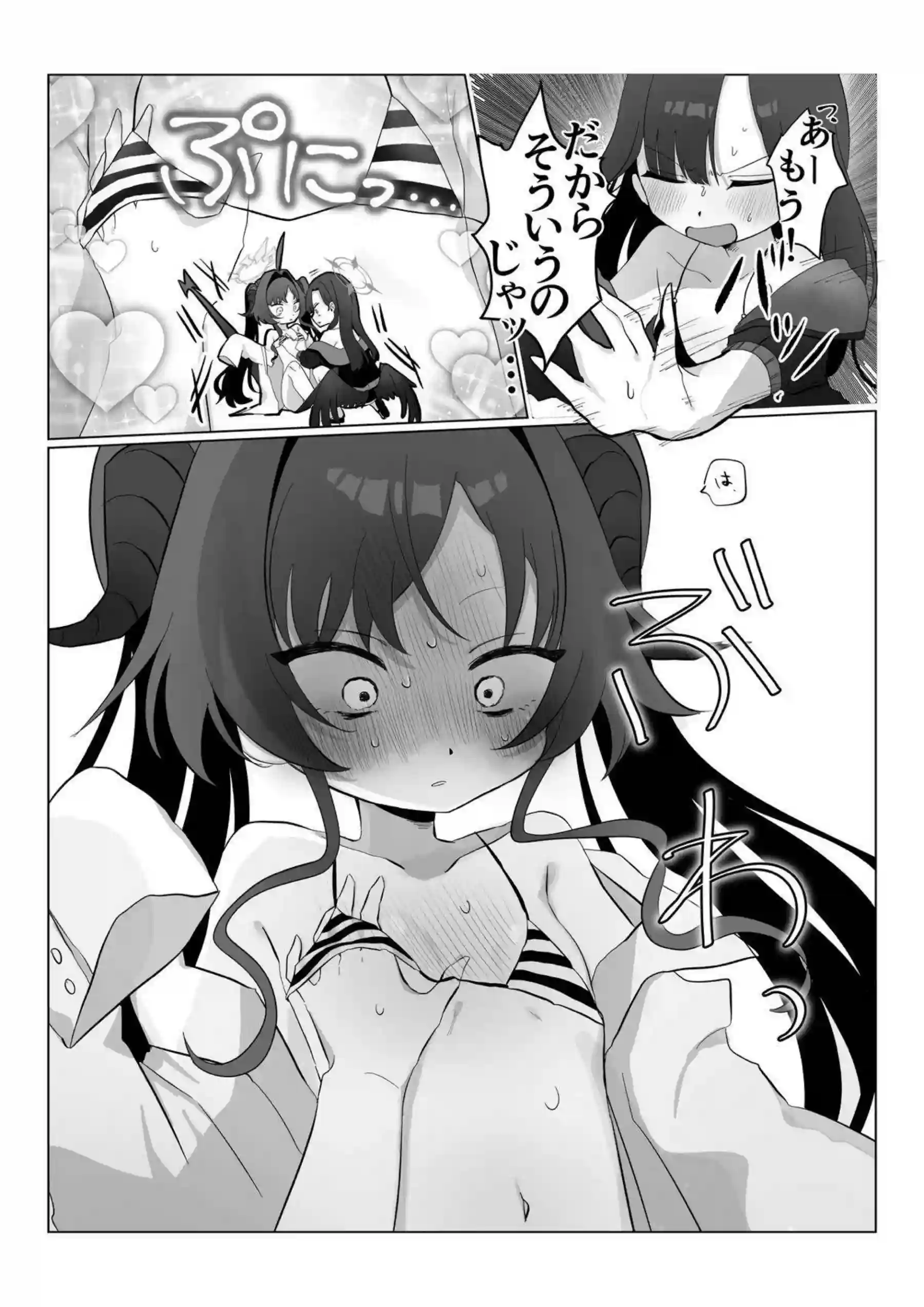 イチカが本心を曝け出し激しく交わる！ カスミが変化し甘く溶け合う！ - PAGE 010