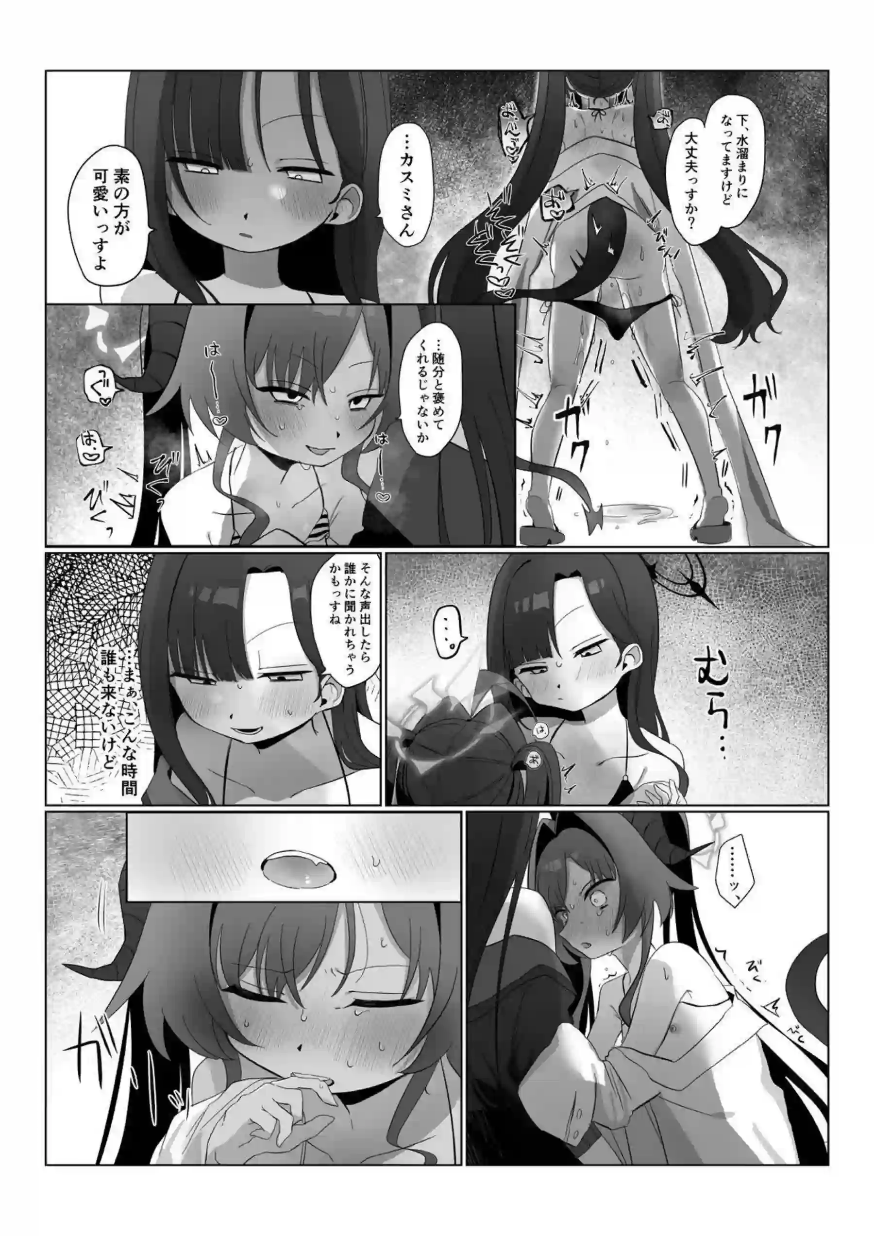 イチカが本心を曝け出し激しく交わる！ カスミが変化し甘く溶け合う！ - PAGE 020