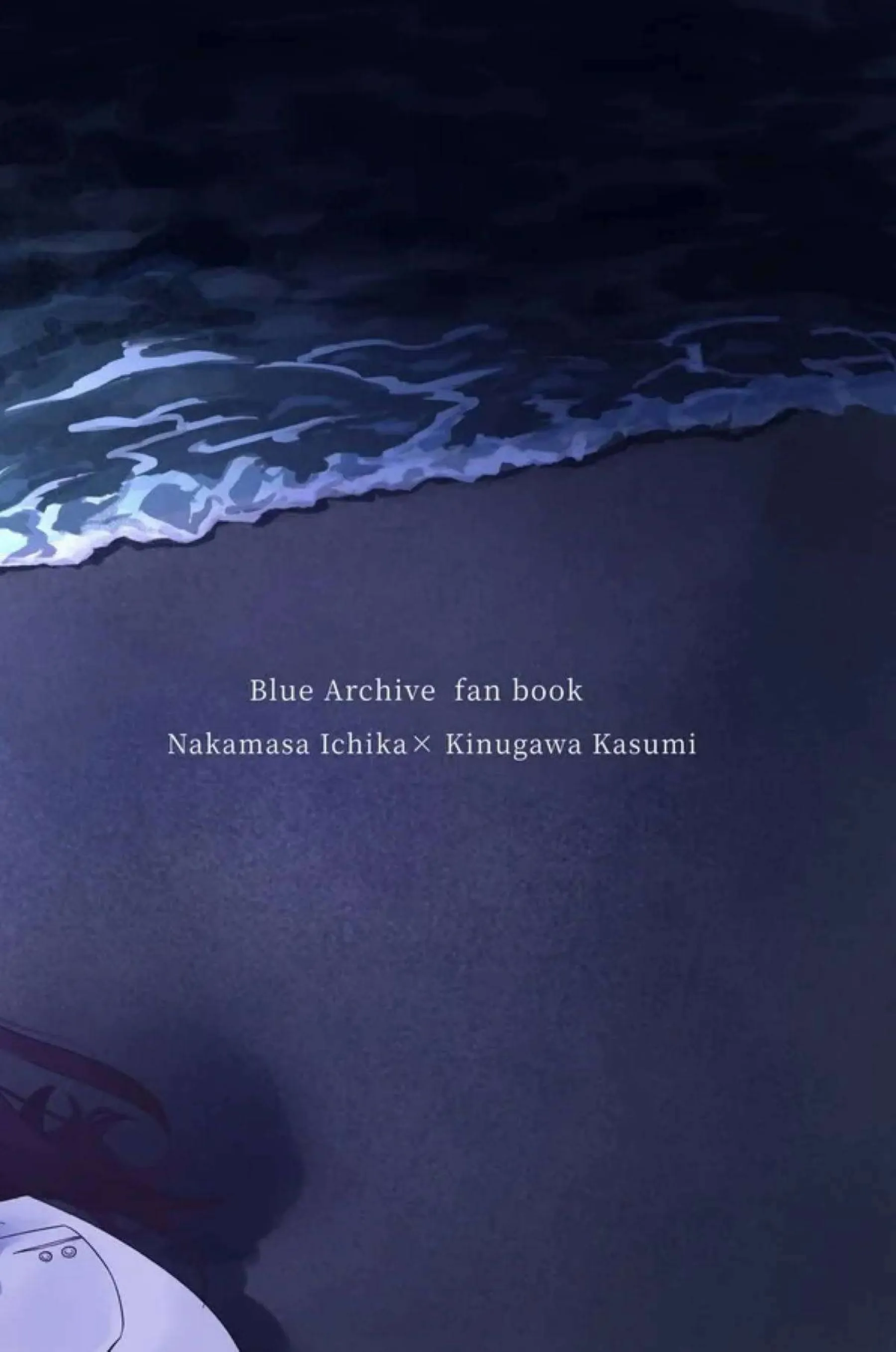 イチカが本心を曝け出し激しく交わる！ カスミが変化し甘く溶け合う！ - PAGE 030