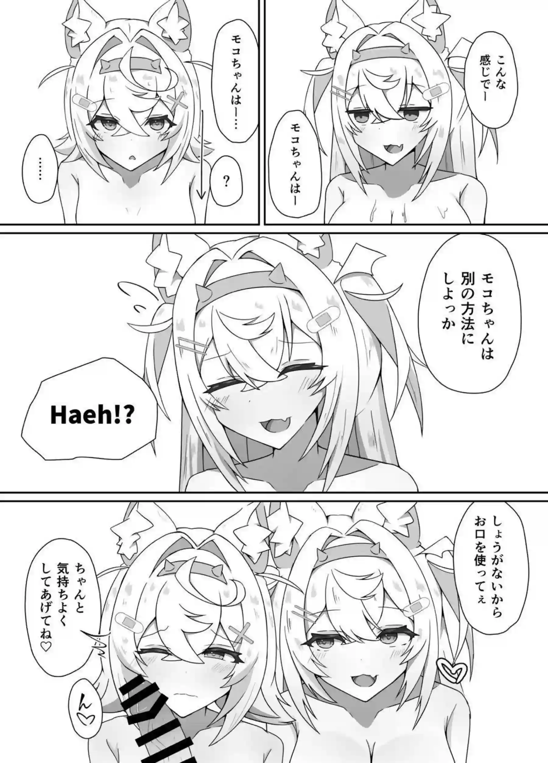 フワワが指示厨で監督しマゾをいじる！ モココが初々しくえっちに挑戦する！ - PAGE 007