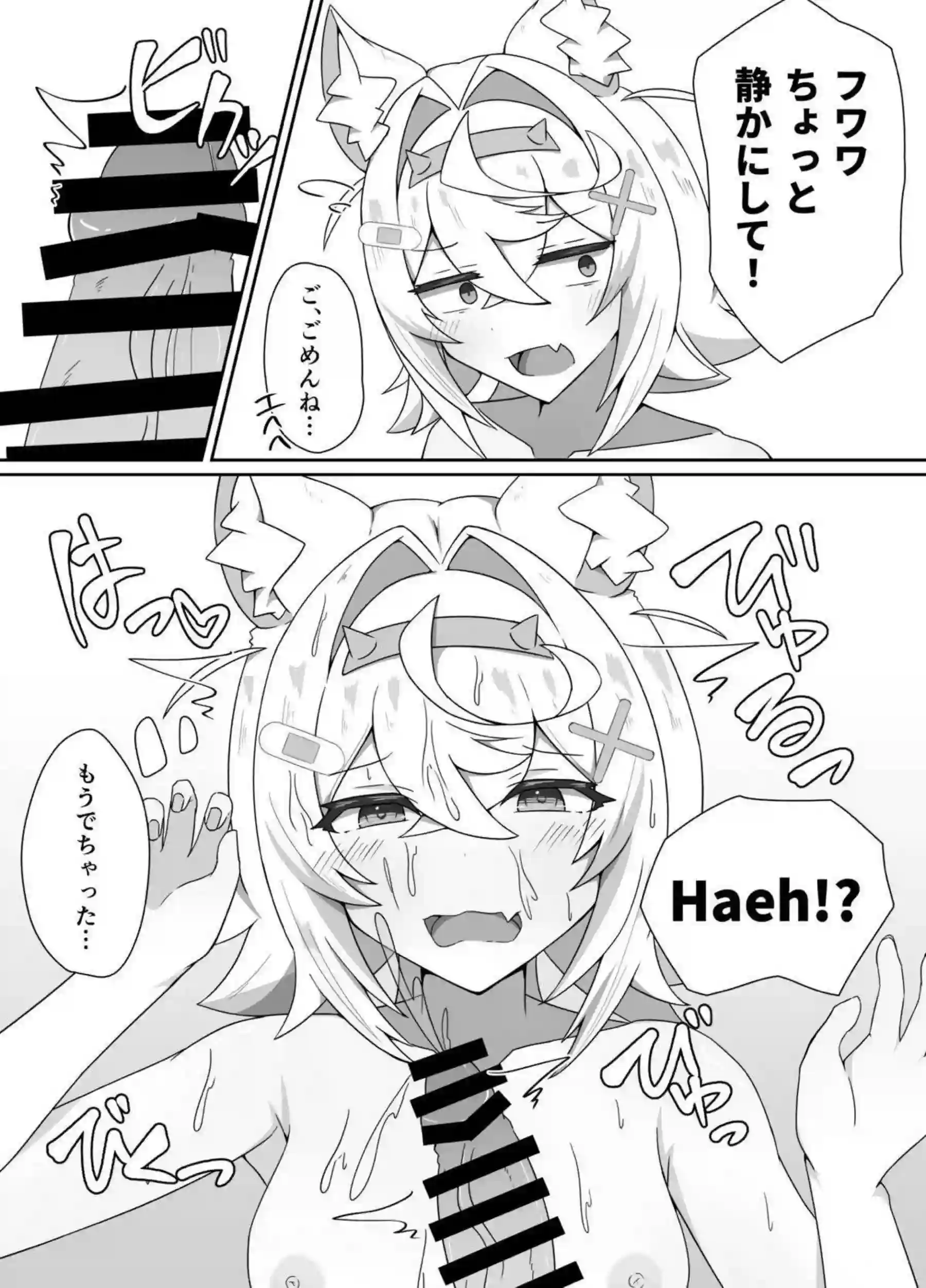 フワワが指示厨で監督しマゾをいじる！ モココが初々しくえっちに挑戦する！ - PAGE 009