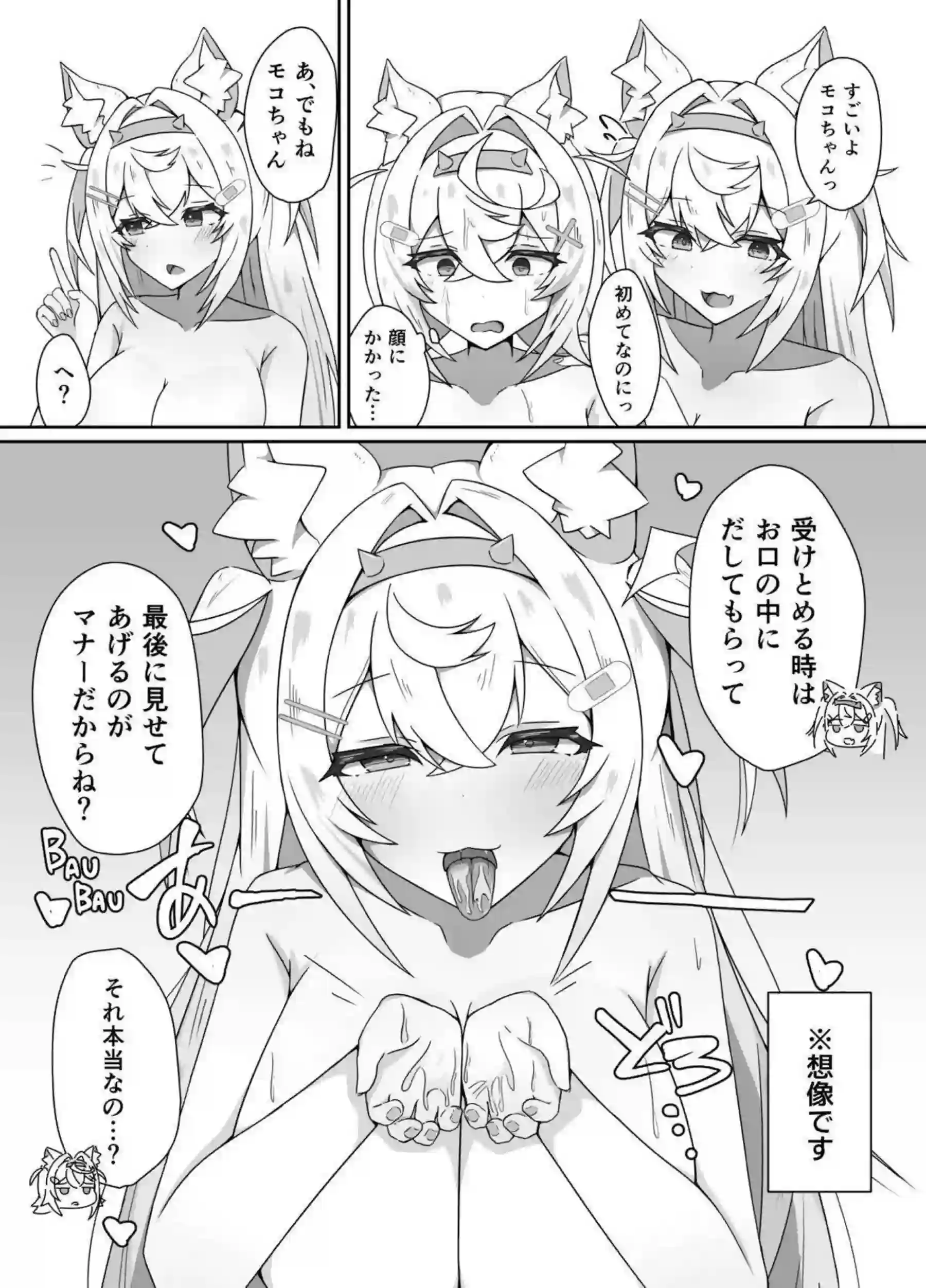 フワワが指示厨で監督しマゾをいじる！ モココが初々しくえっちに挑戦する！ - PAGE 010