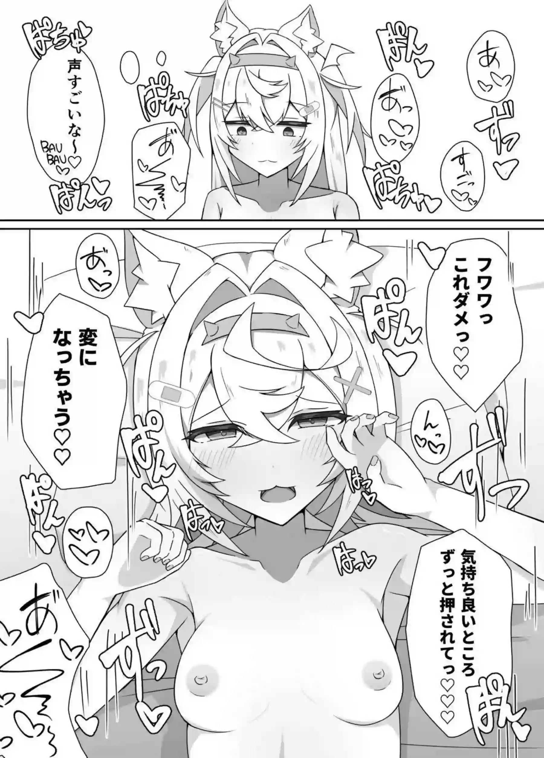 フワワが指示厨で監督しマゾをいじる！ モココが初々しくえっちに挑戦する！ - PAGE 013