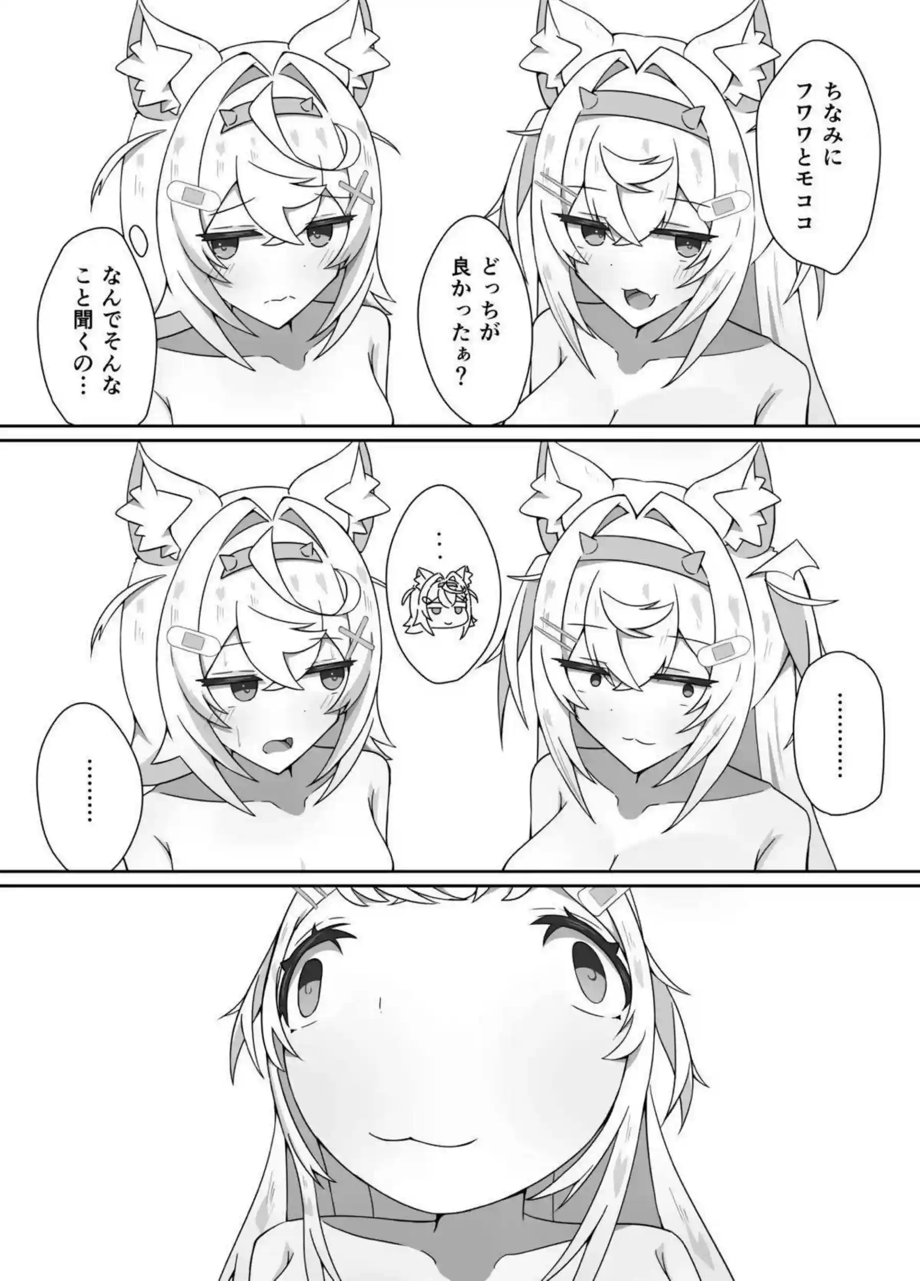 フワワが指示厨で監督しマゾをいじる！ モココが初々しくえっちに挑戦する！ - PAGE 019