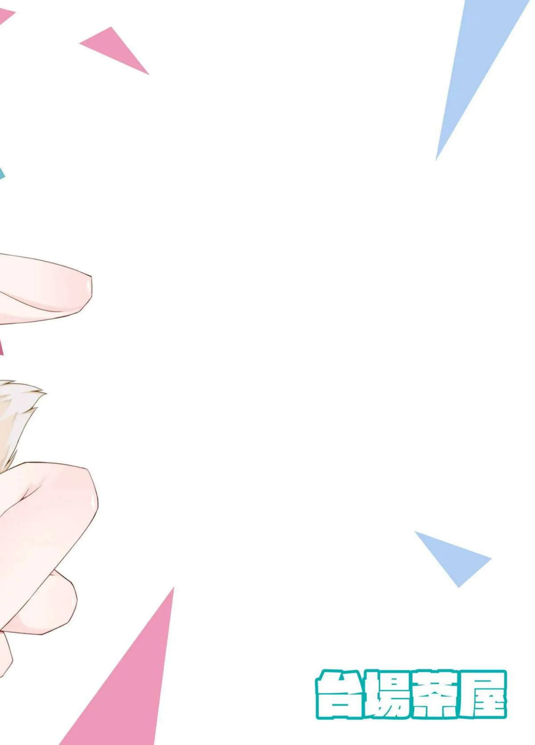 フワワが指示厨で監督しマゾをいじる！ モココが初々しくえっちに挑戦する！ - PAGE 022