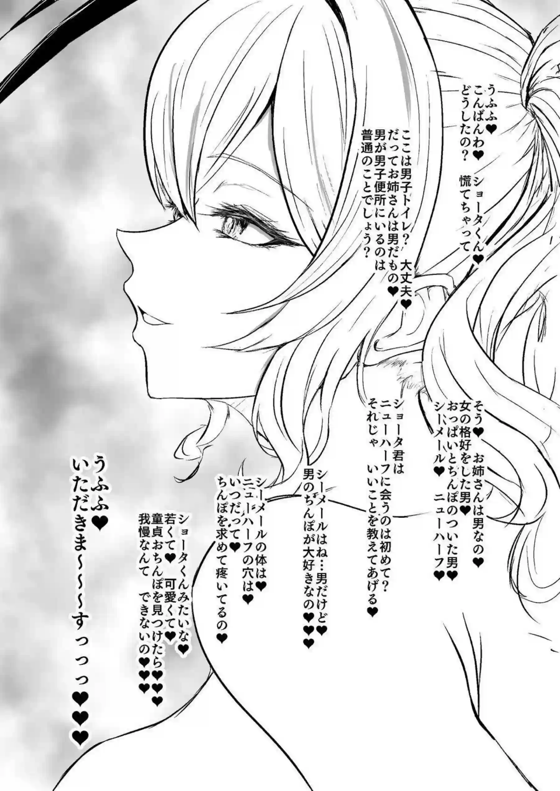 鹿島(♂)がケツオナで奉仕し激怒を晴らす！ シーメールが公衆便所で肛門プレイに没頭する！ - PAGE 005