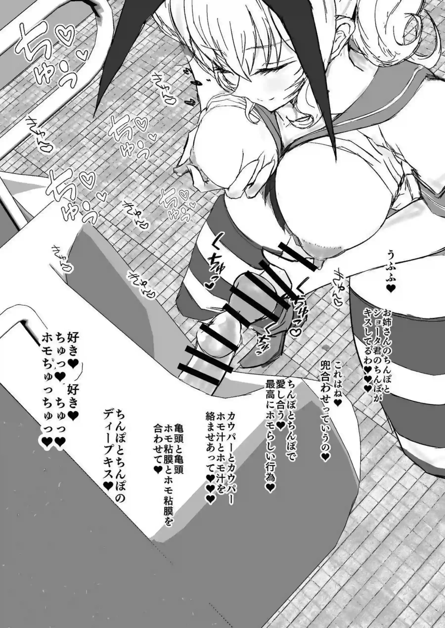 鹿島(♂)がケツオナで奉仕し激怒を晴らす！ シーメールが公衆便所で肛門プレイに没頭する！ - PAGE 010