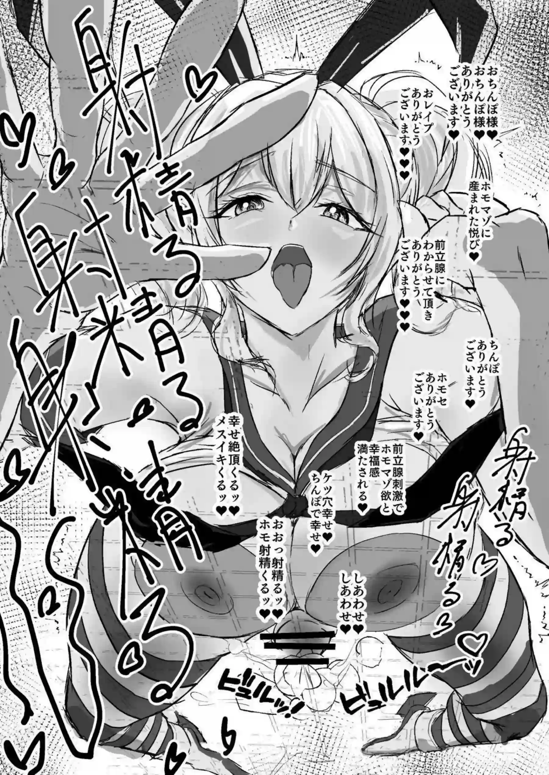 鹿島(♂)がケツオナで奉仕し激怒を晴らす！ シーメールが公衆便所で肛門プレイに没頭する！ - PAGE 018