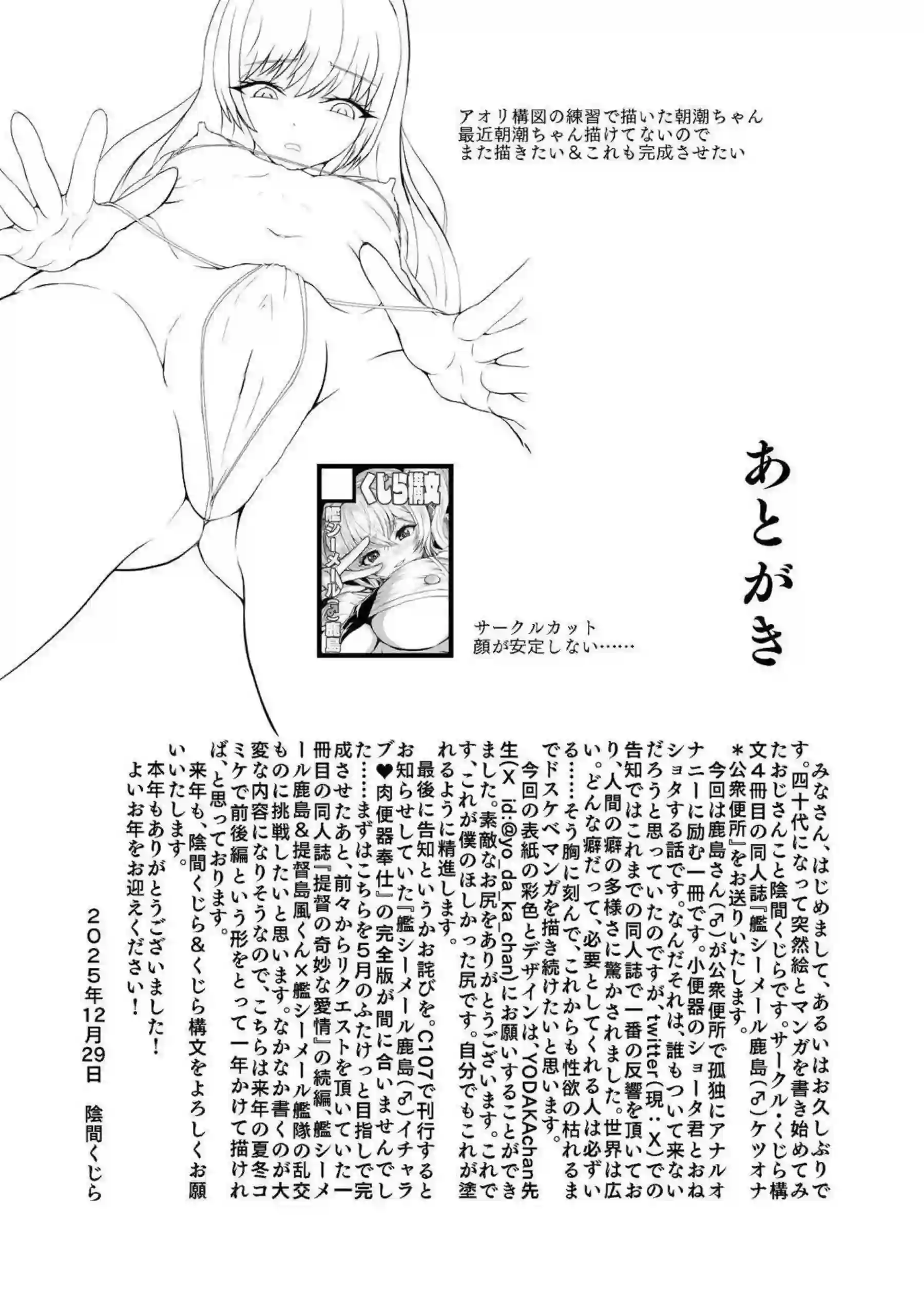 鹿島(♂)がケツオナで奉仕し激怒を晴らす！ シーメールが公衆便所で肛門プレイに没頭する！ - PAGE 020