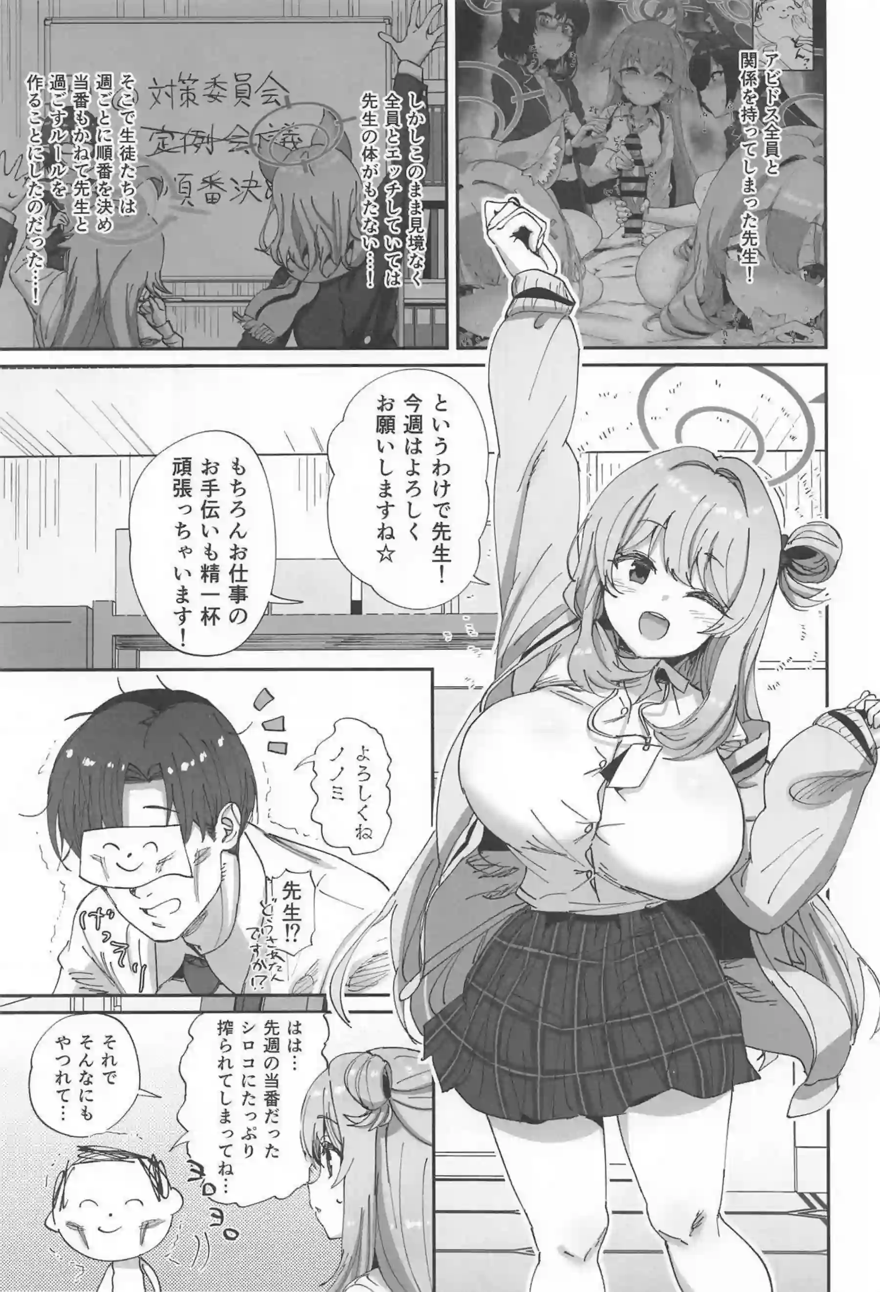 ノノミがゆるゆるポリネシアンで癒しセックス！ 肉感ボディで濃密に絶頂を繰り返す！ - PAGE 002