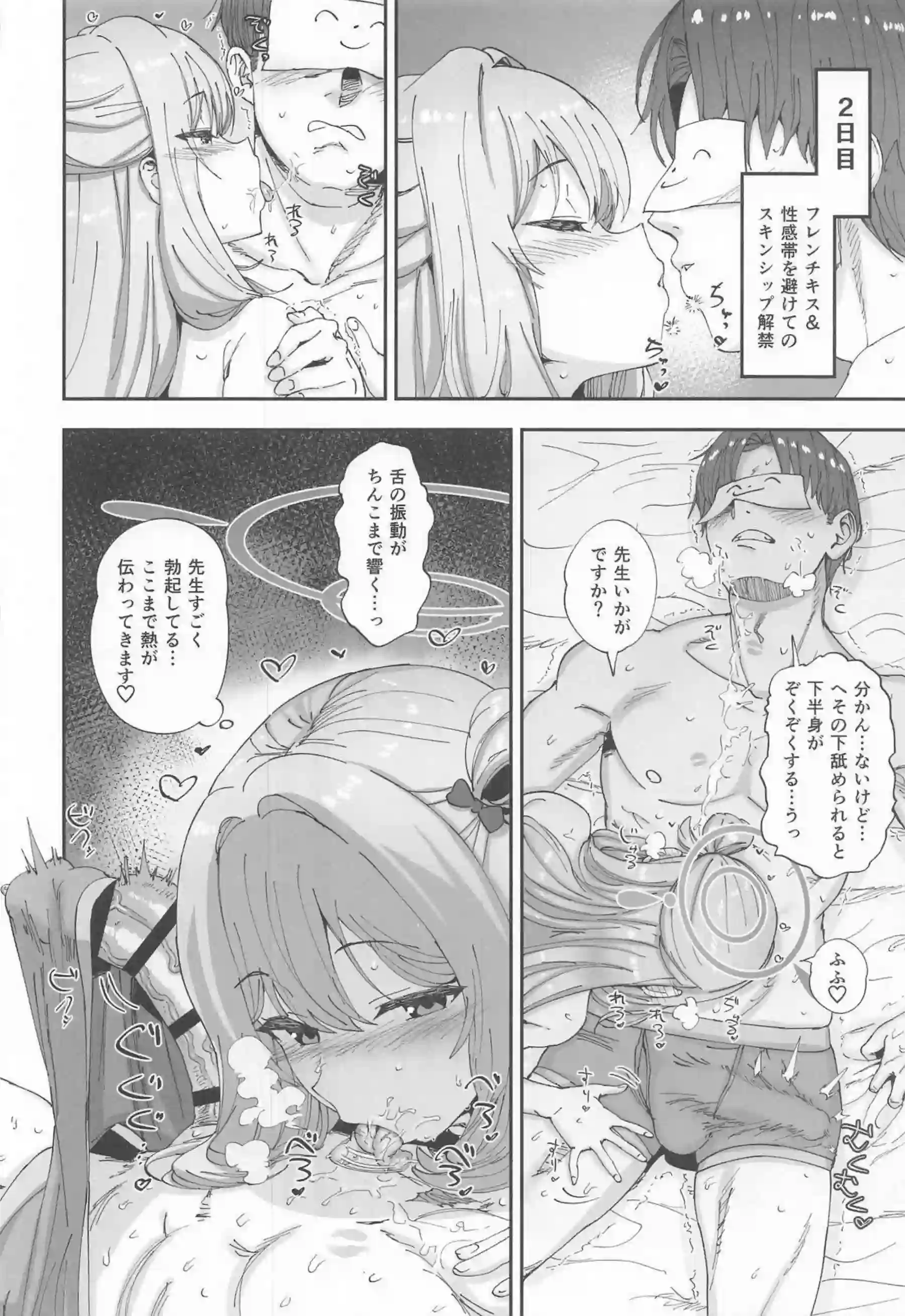 ノノミがゆるゆるポリネシアンで癒しセックス！ 肉感ボディで濃密に絶頂を繰り返す！ - PAGE 005