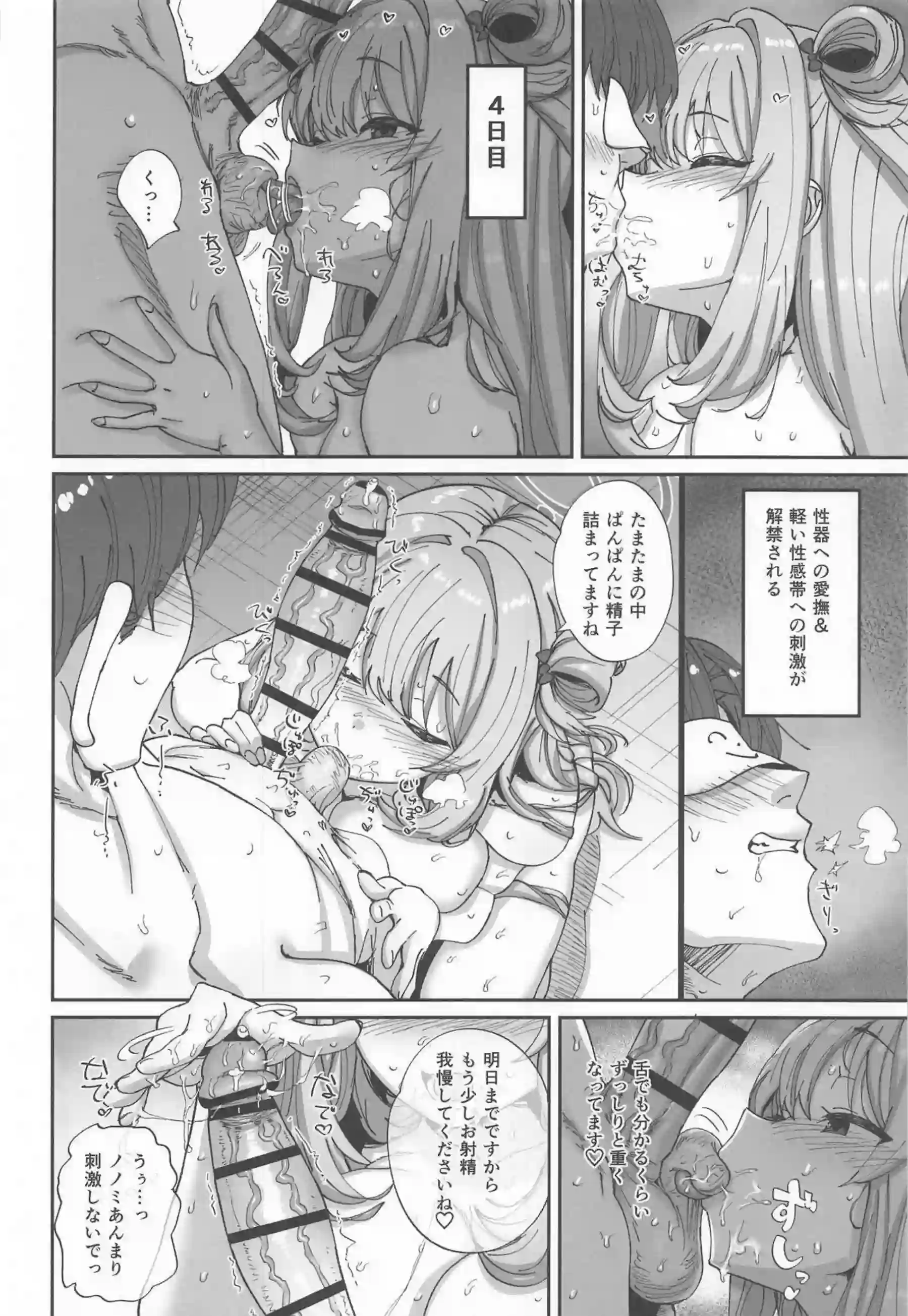 ノノミがゆるゆるポリネシアンで癒しセックス！ 肉感ボディで濃密に絶頂を繰り返す！ - PAGE 011