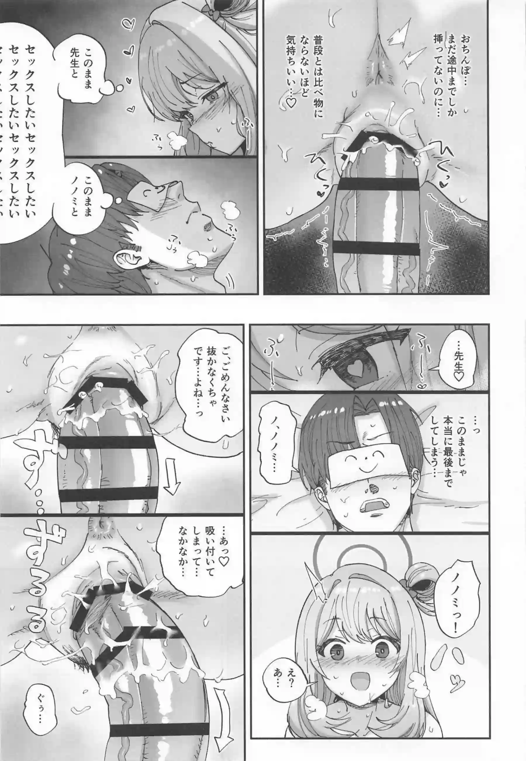 ノノミがゆるゆるポリネシアンで癒しセックス！ 肉感ボディで濃密に絶頂を繰り返す！ - PAGE 014