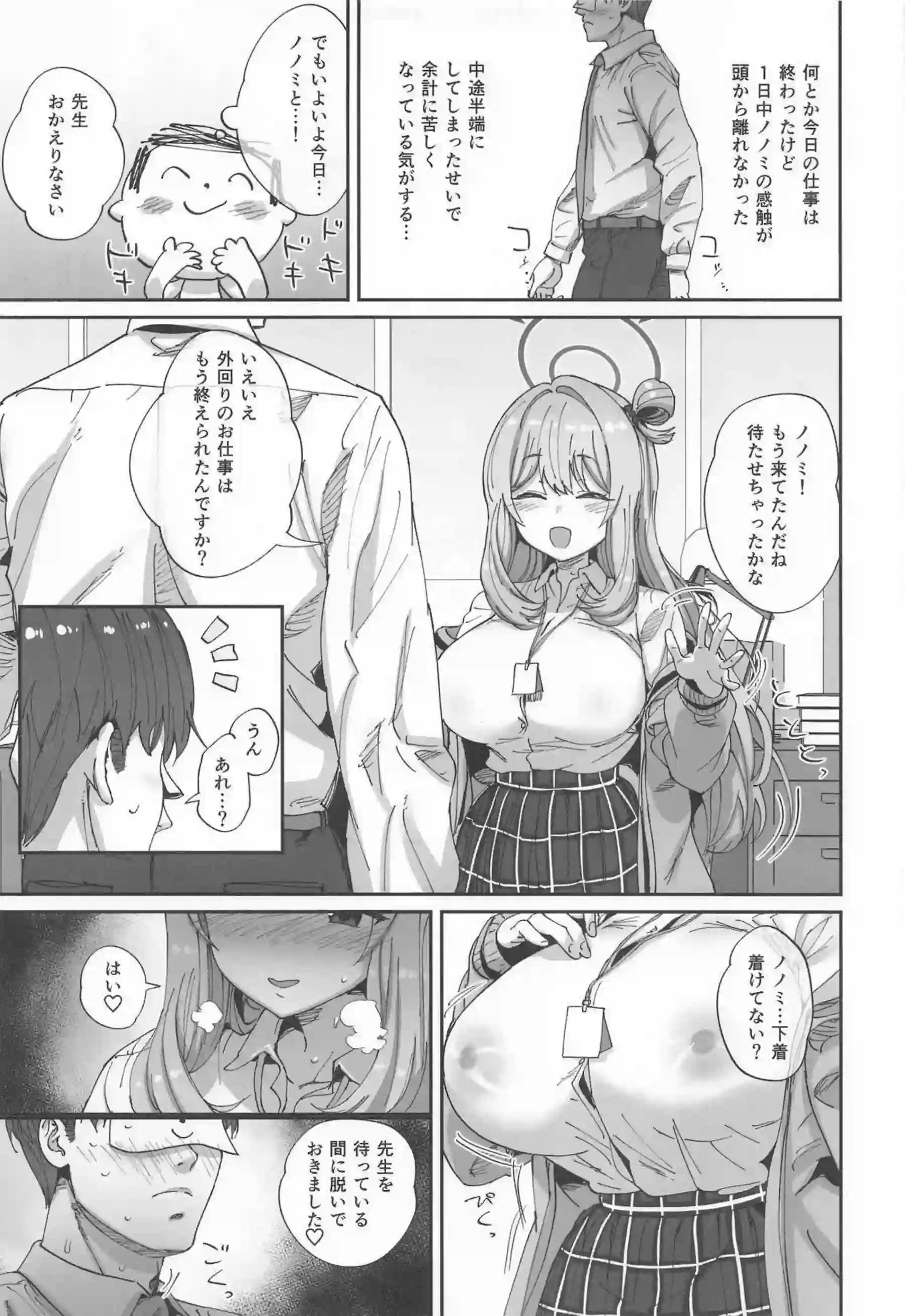 ノノミがゆるゆるポリネシアンで癒しセックス！ 肉感ボディで濃密に絶頂を繰り返す！ - PAGE 016