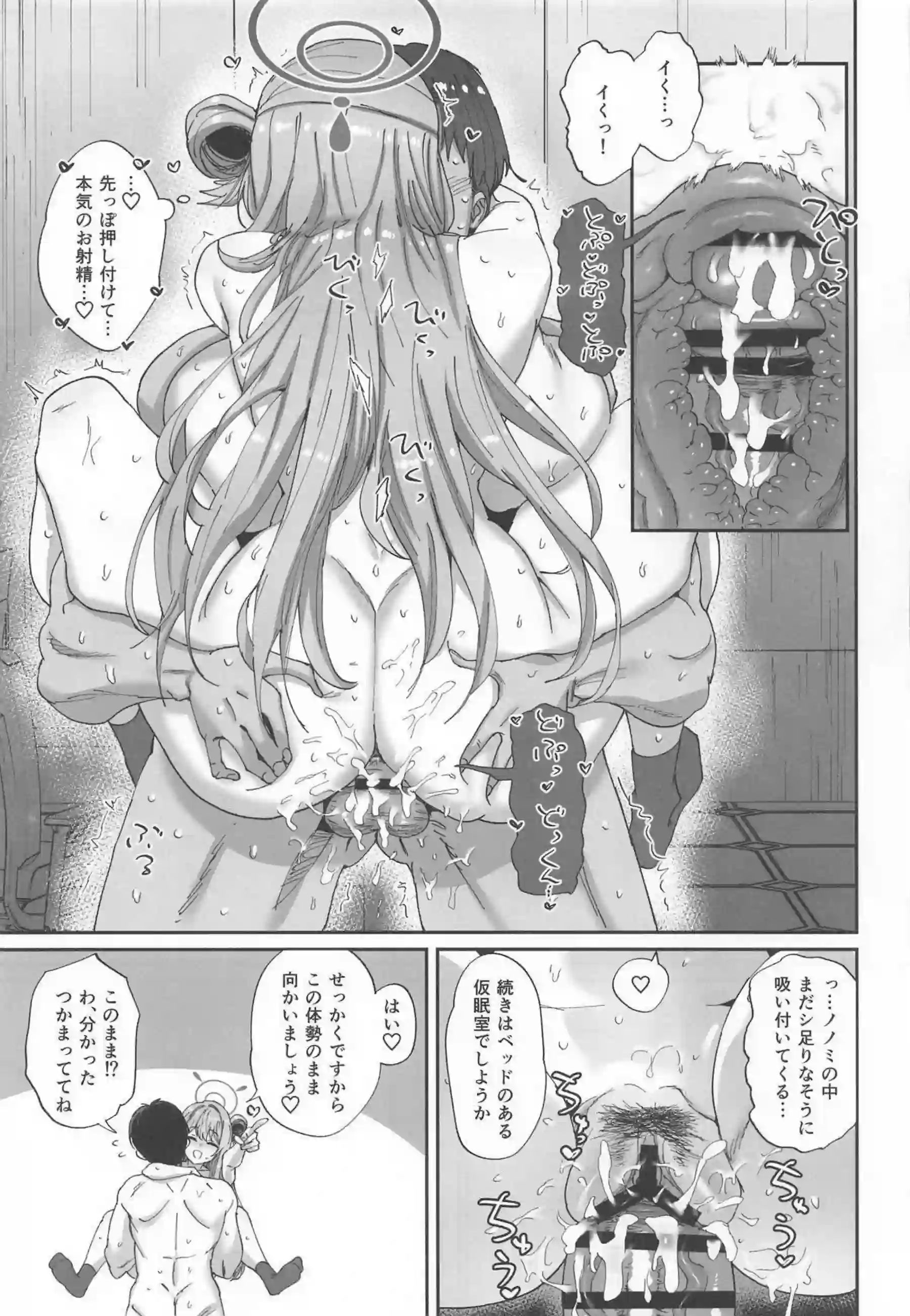 ノノミがゆるゆるポリネシアンで癒しセックス！ 肉感ボディで濃密に絶頂を繰り返す！ - PAGE 026