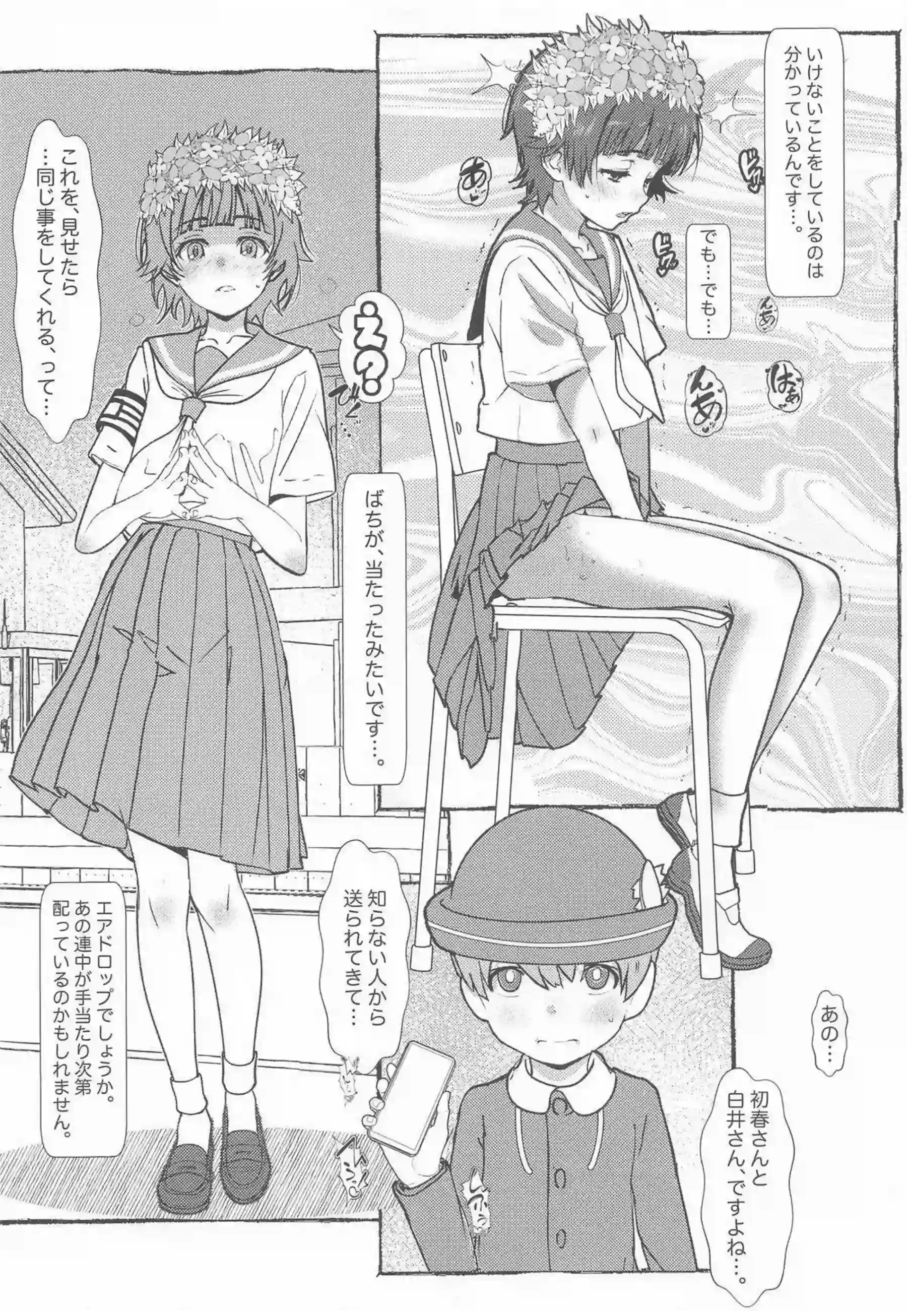 佐天涙子が過去の恥辱映像で悶えまくる！ 初春飾利が削除失敗で絶頂に達する！ - PAGE 022