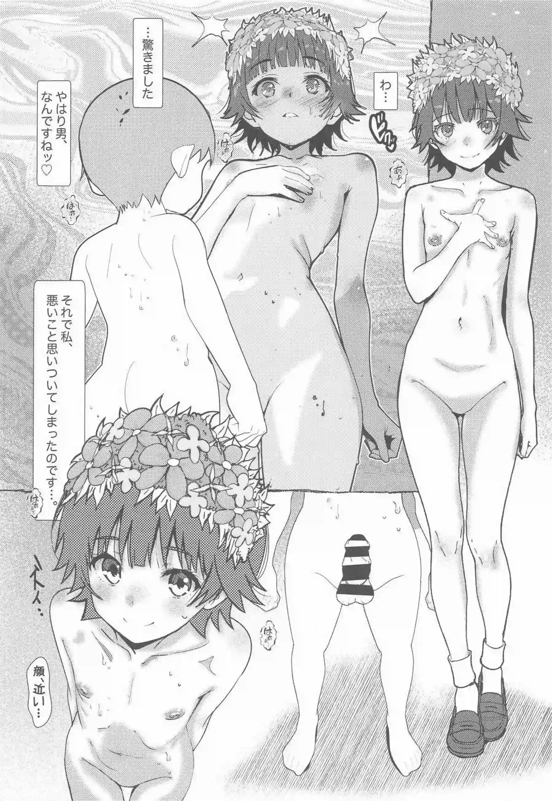 佐天涙子が過去の恥辱映像で悶えまくる！ 初春飾利が削除失敗で絶頂に達する！ - PAGE 023