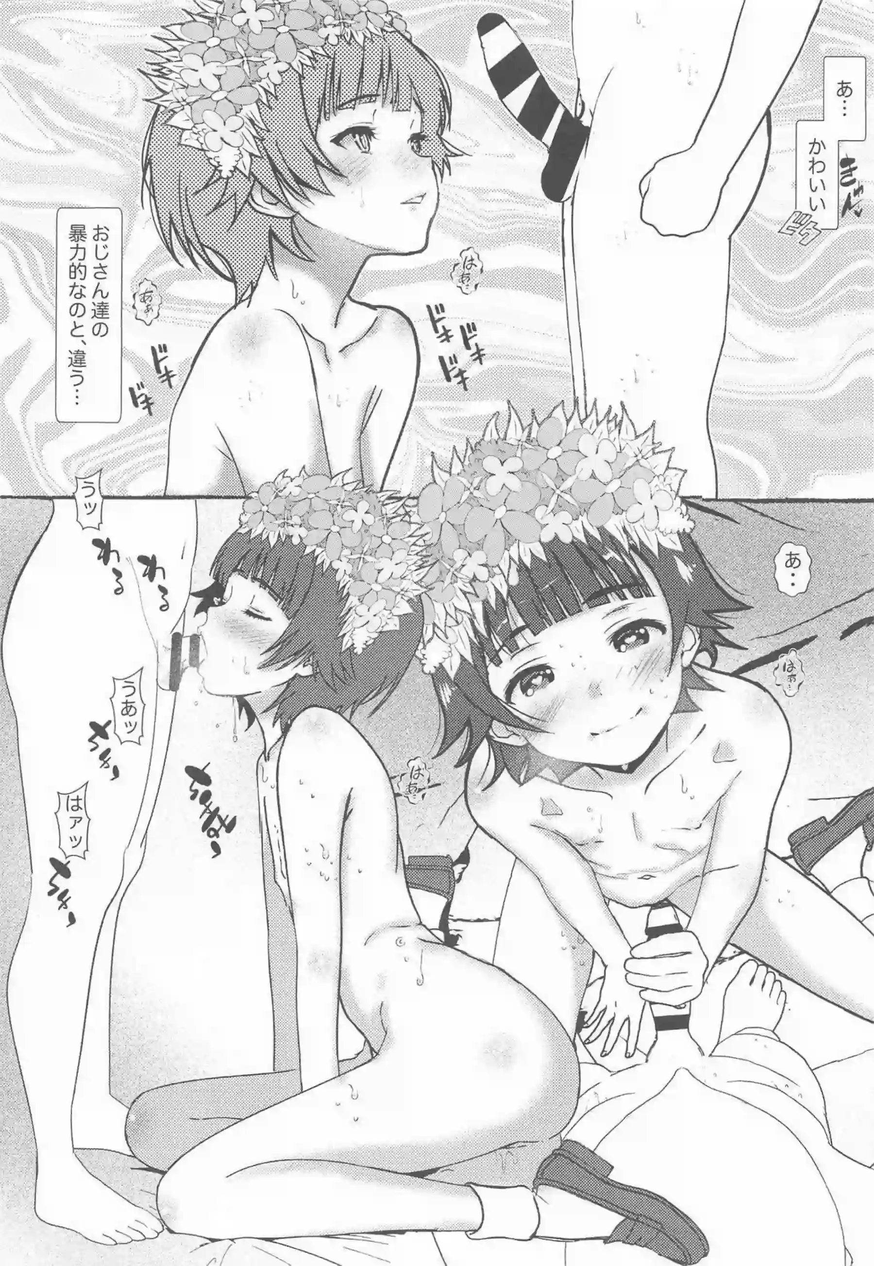 佐天涙子が過去の恥辱映像で悶えまくる！ 初春飾利が削除失敗で絶頂に達する！ - PAGE 025