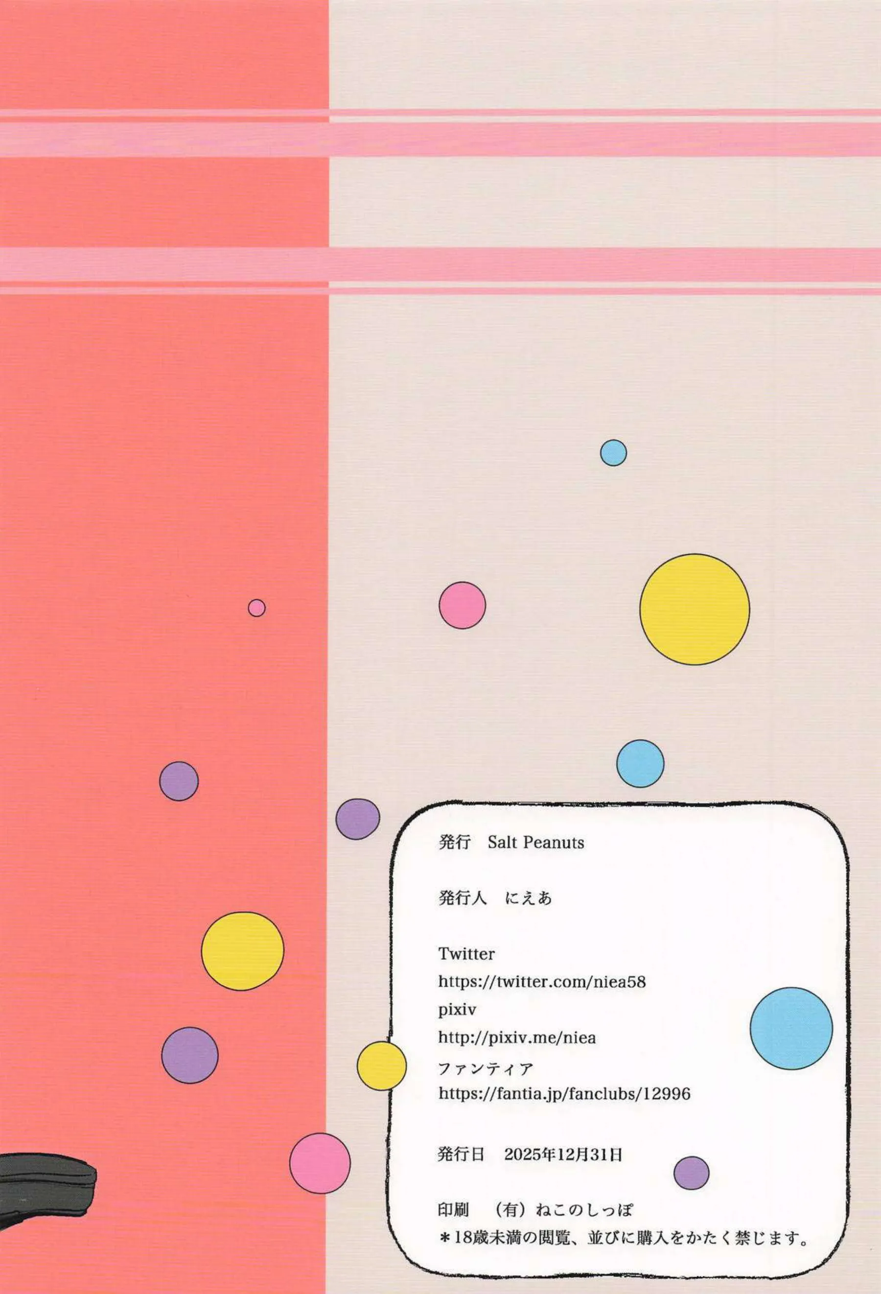 佐天涙子が過去の恥辱映像で悶えまくる！ 初春飾利が削除失敗で絶頂に達する！ - PAGE 034