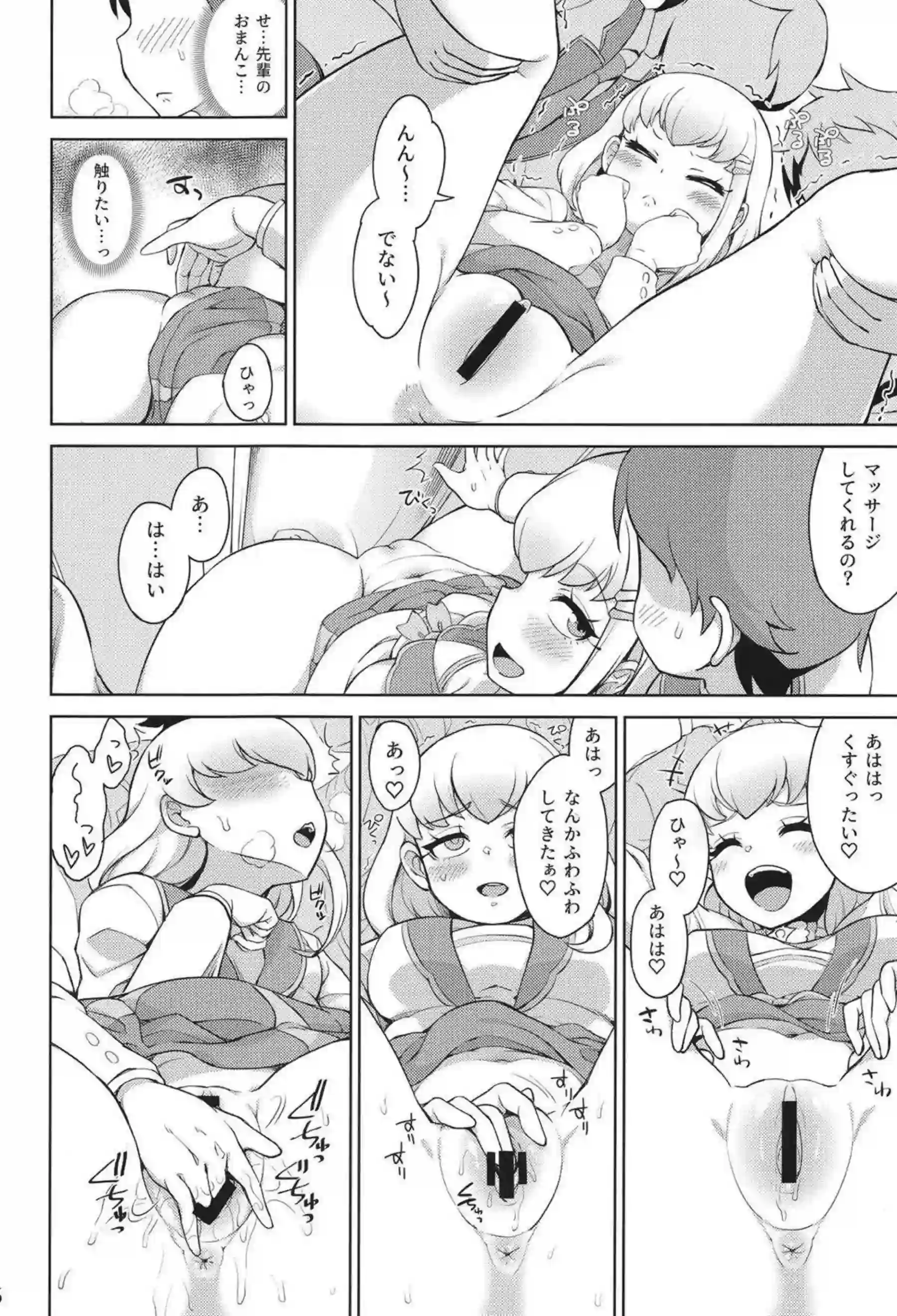 プリルンが学校で大胆ファンサを披露する！ メロロンがキュアキッス姿で中出しされる！ - PAGE 005