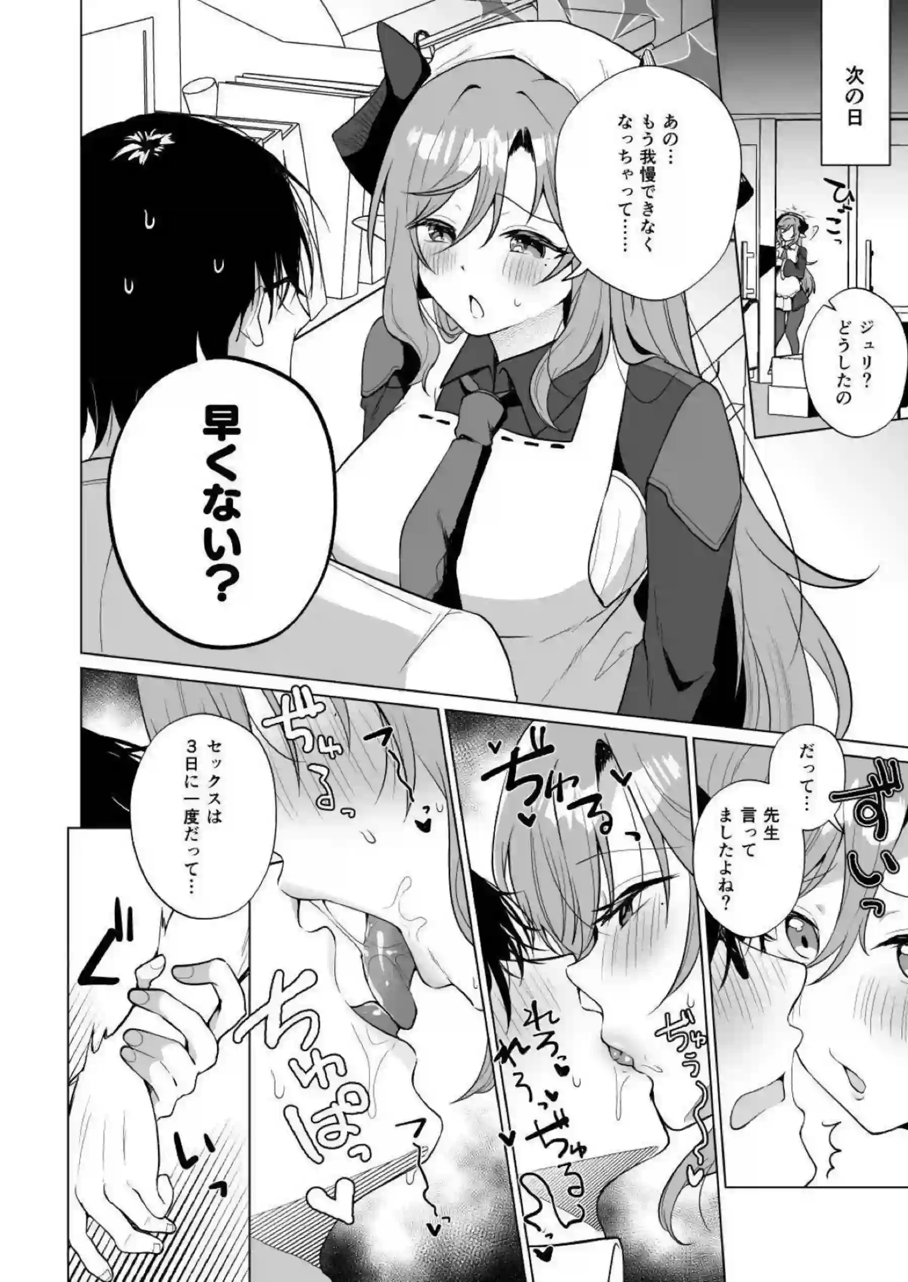 牛牧ジュリが勉強熱心に先生を誘う！ 経験値上昇で中出し絶頂を迎える！ - PAGE 007